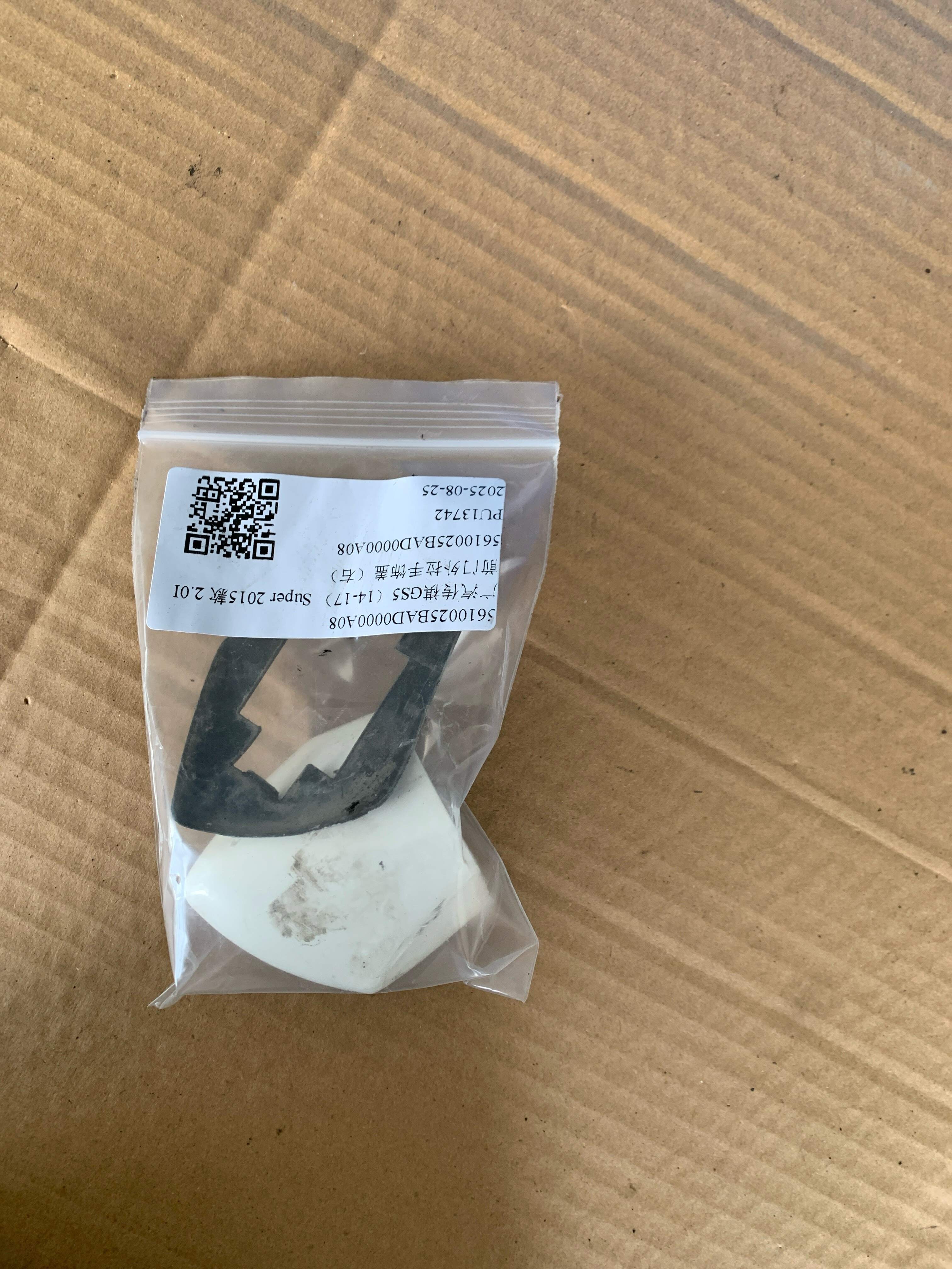 5610025BAD0000A08 前门外拉手饰盖(右)