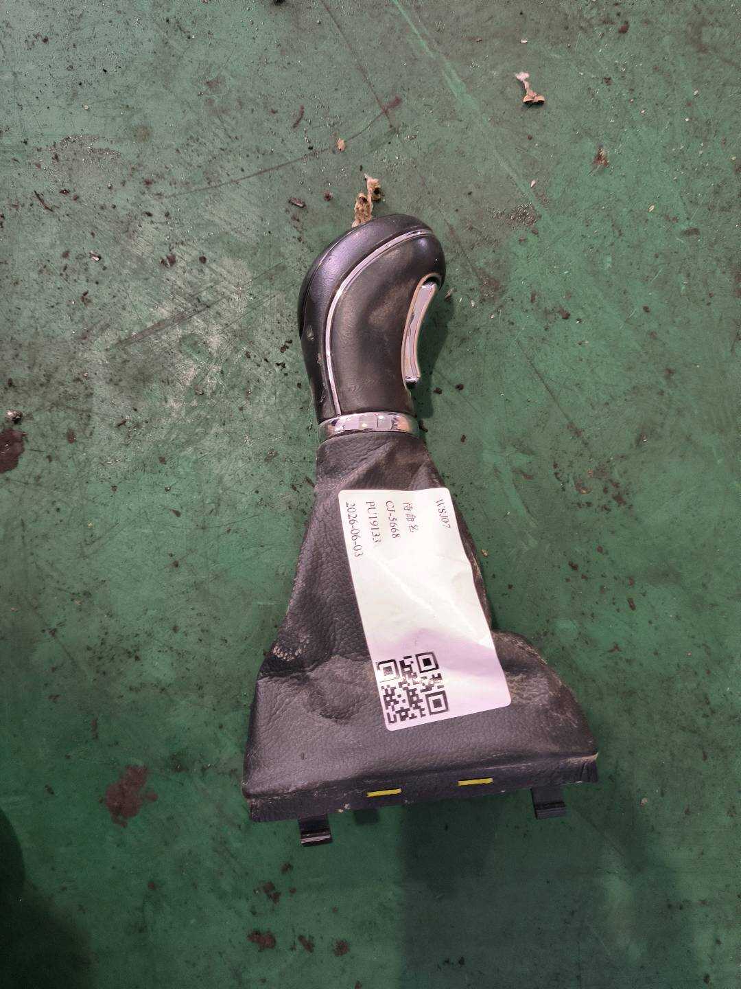 84645B3000RYN 变速器换档杆防尘套
