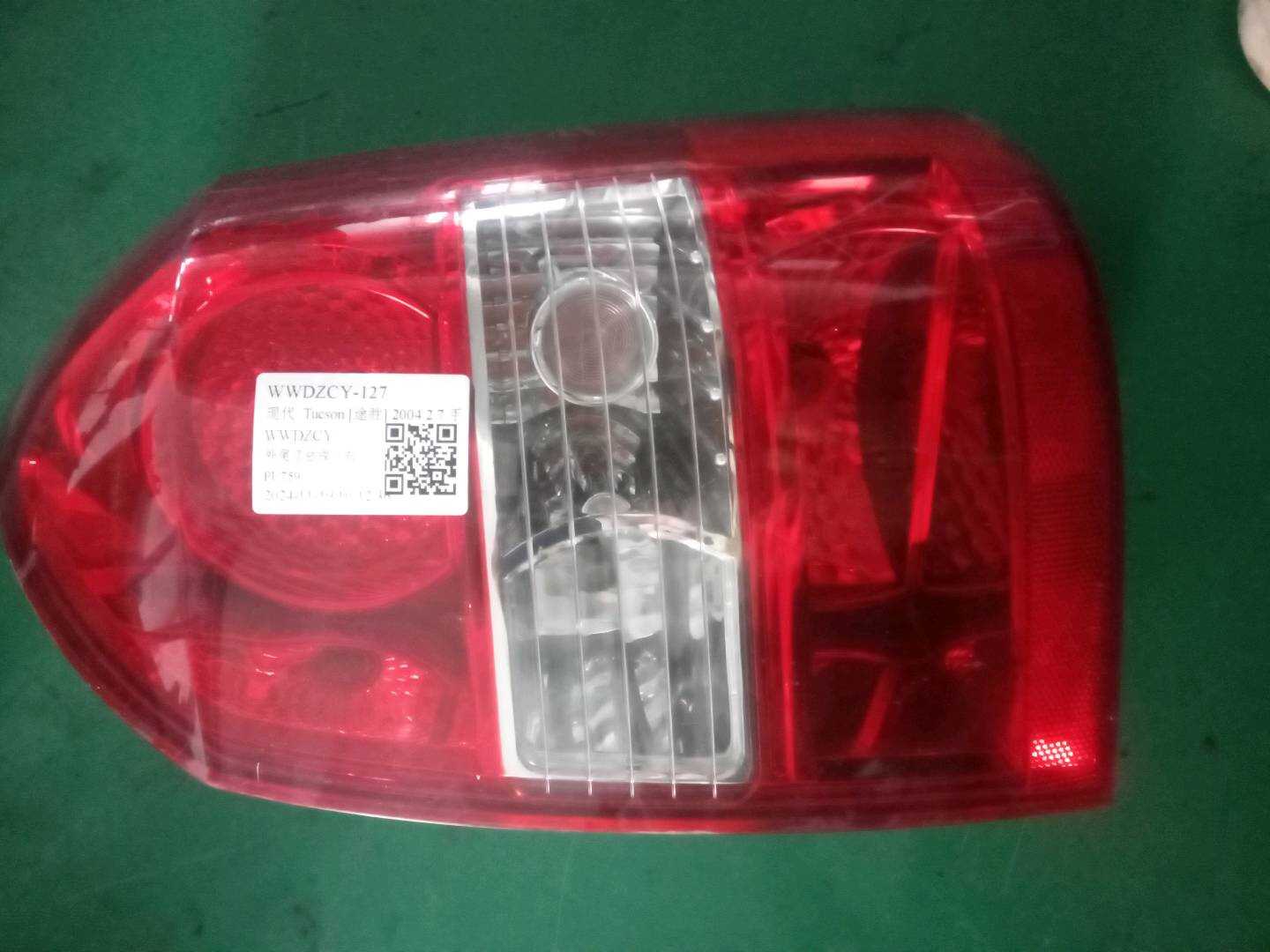 924022E010 尾灯总成(右)