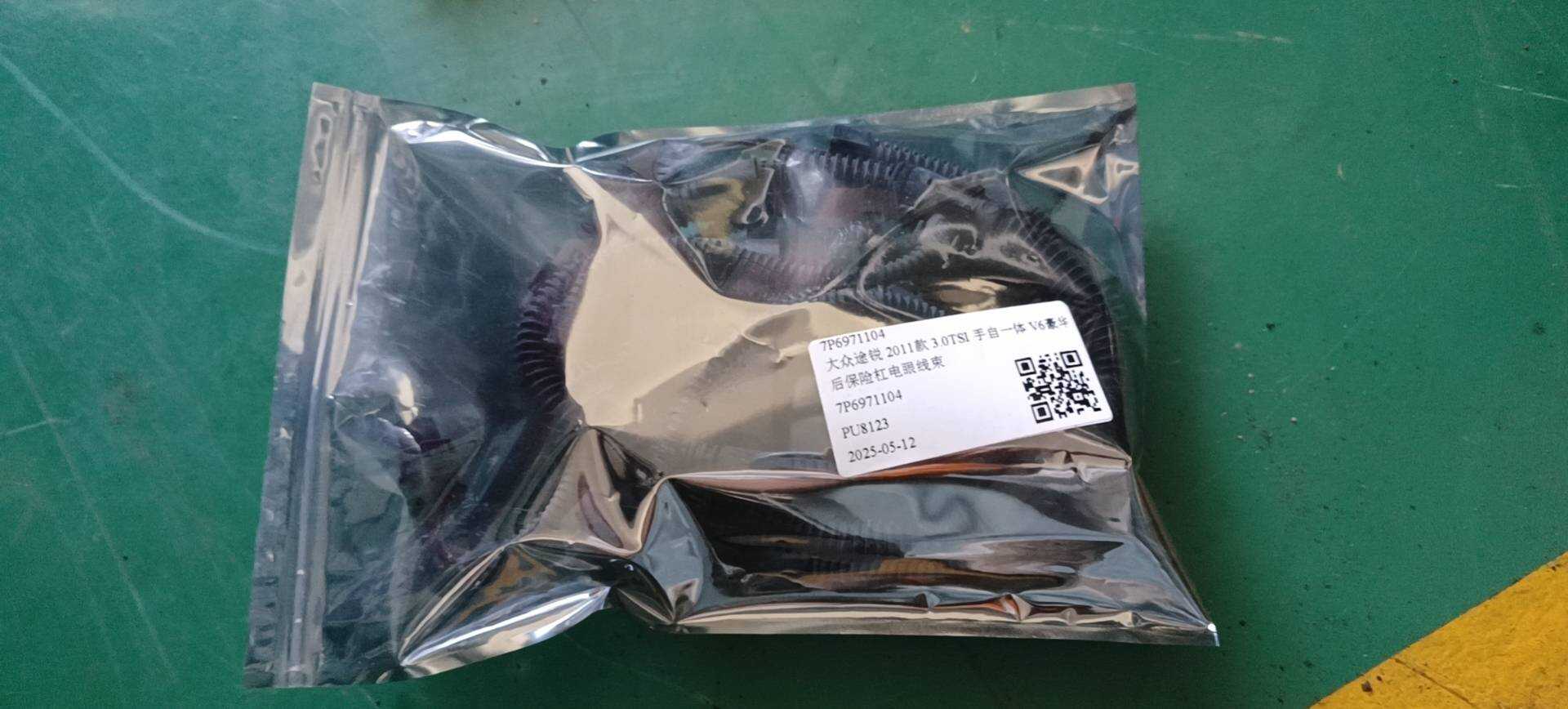 7P6971104 后保险杠电眼线束