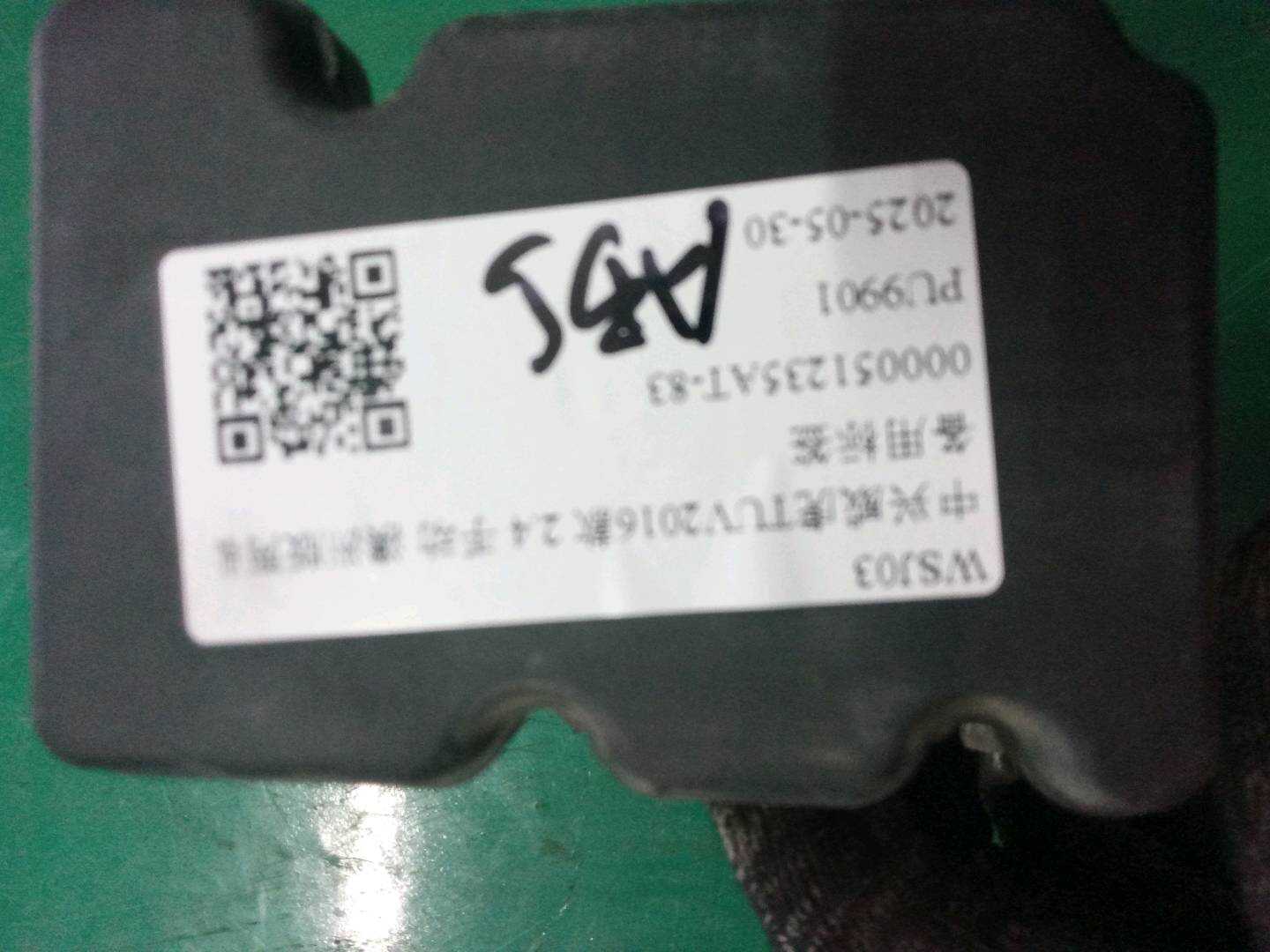 35501100300 ABS Pump