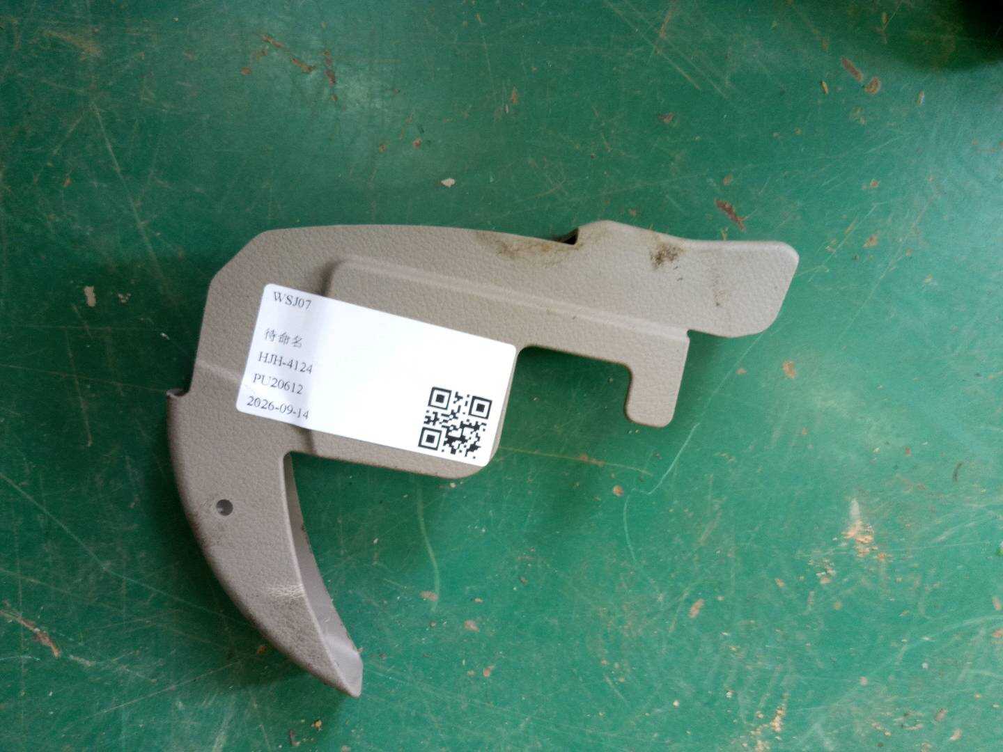 A63695913788J06 护盖