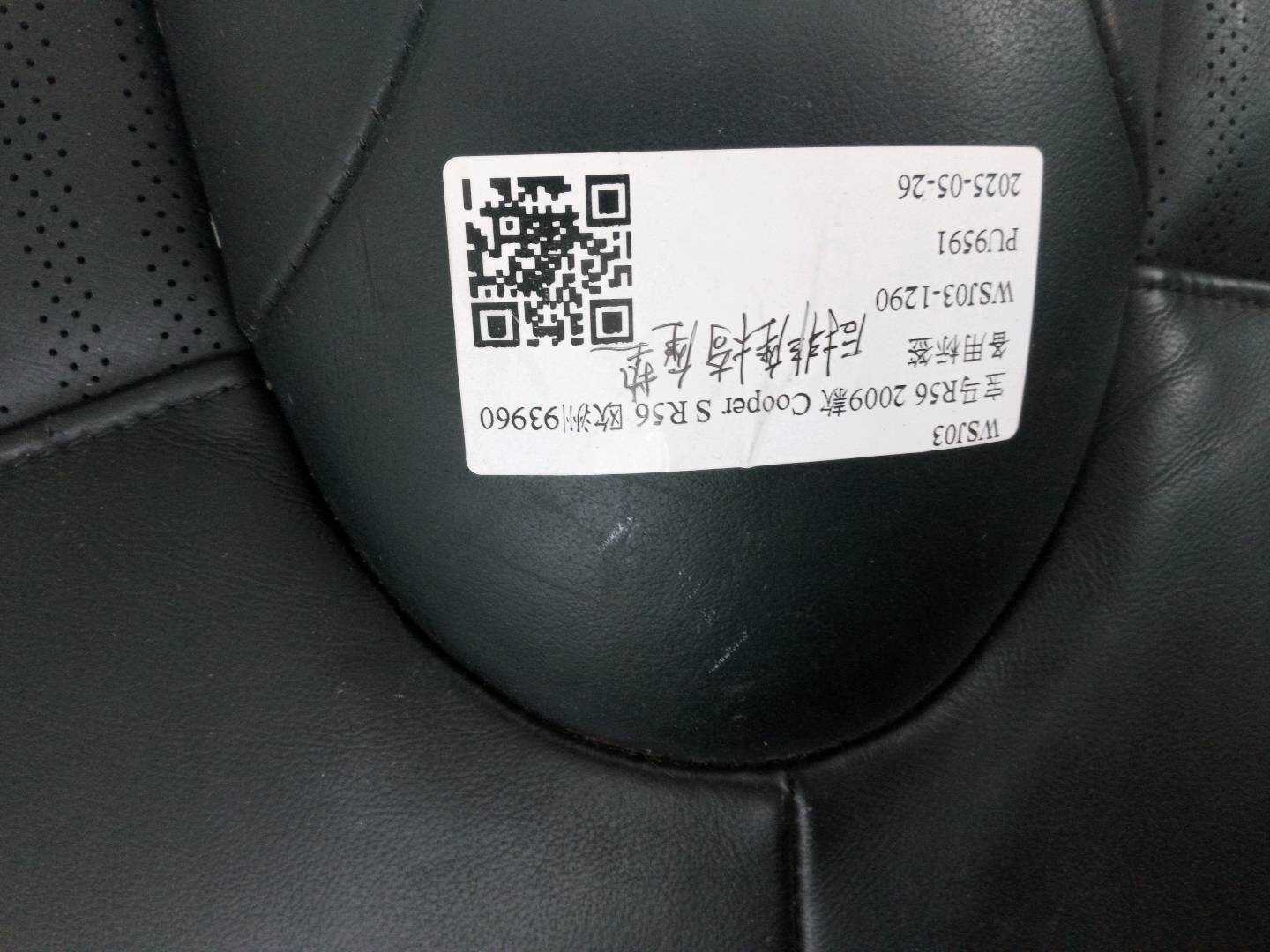 52202751618 后座椅底座软垫