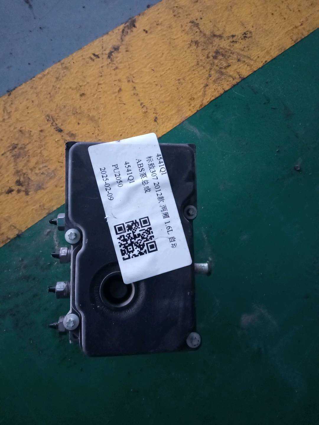 4541Q1 ABS泵总成