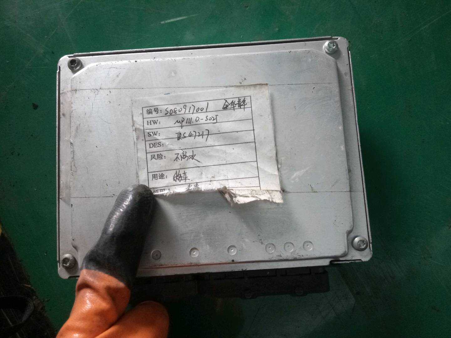 S113605010BA 发动机电脑