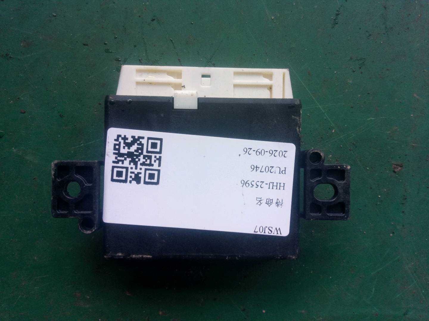 A2469007307 倒车雷达控制电脑