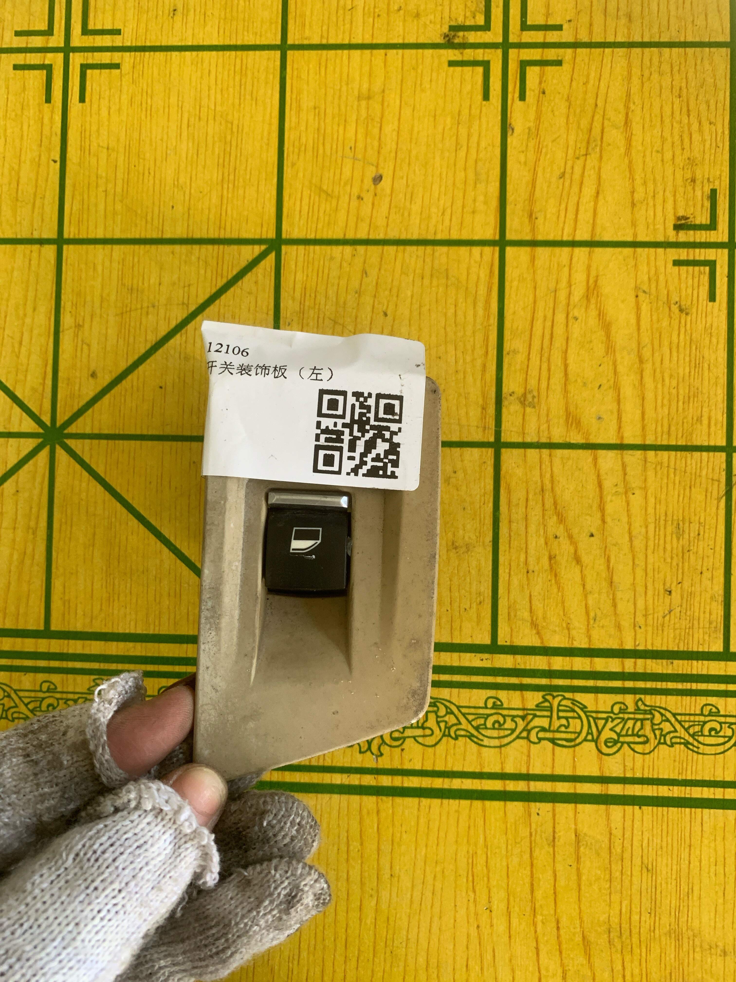 51422452415 后门玻璃升降开关装饰板(左)