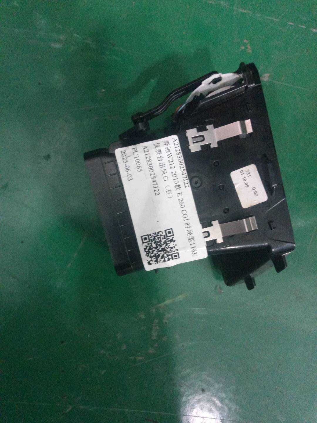 A21283002547J22 仪表台出风口（右）