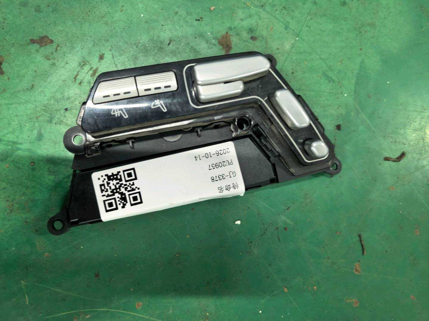 A22187096587J22 后门座椅调整开关(左)