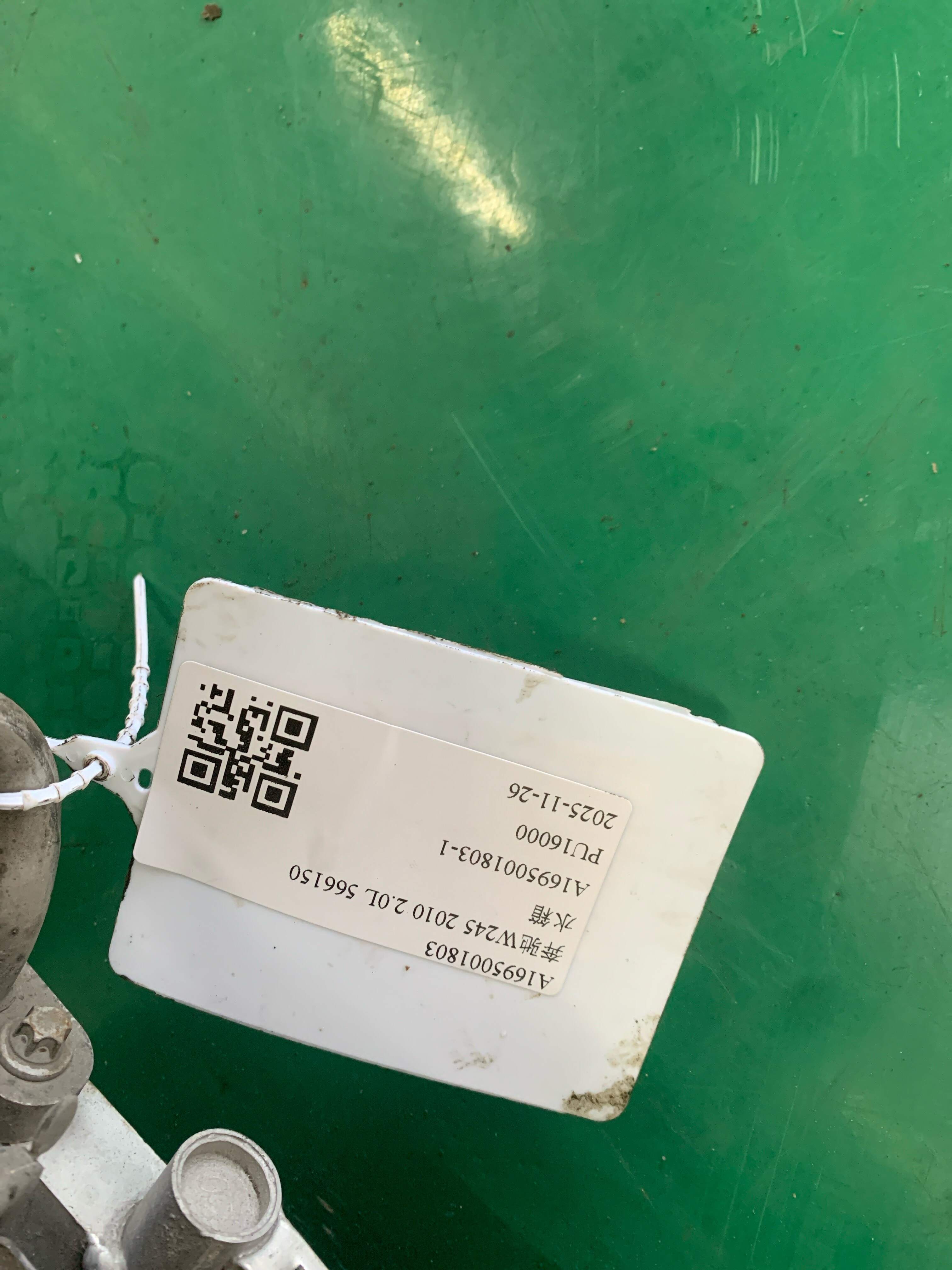 A1695001803 水箱