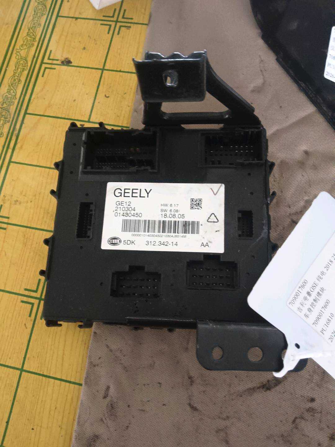 7090017600 车身控制模块