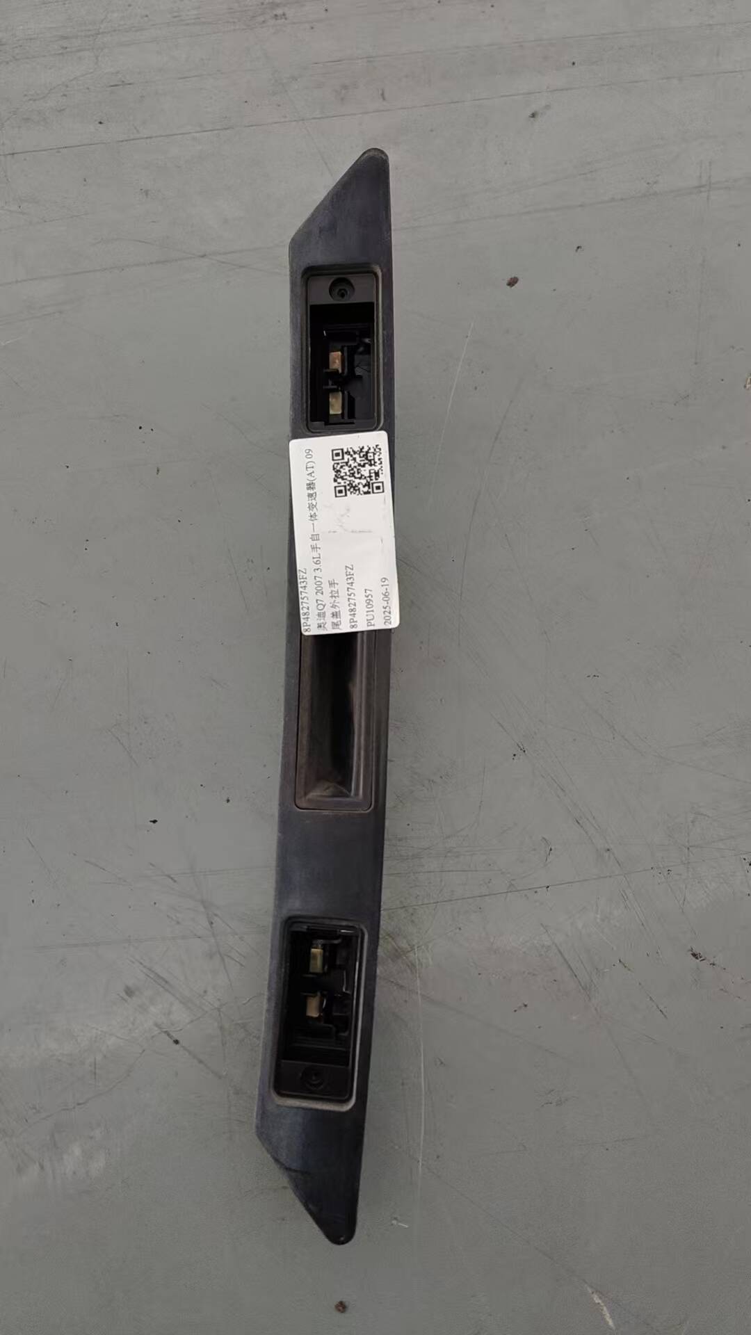 8P48275743FZ 尾盖外拉手