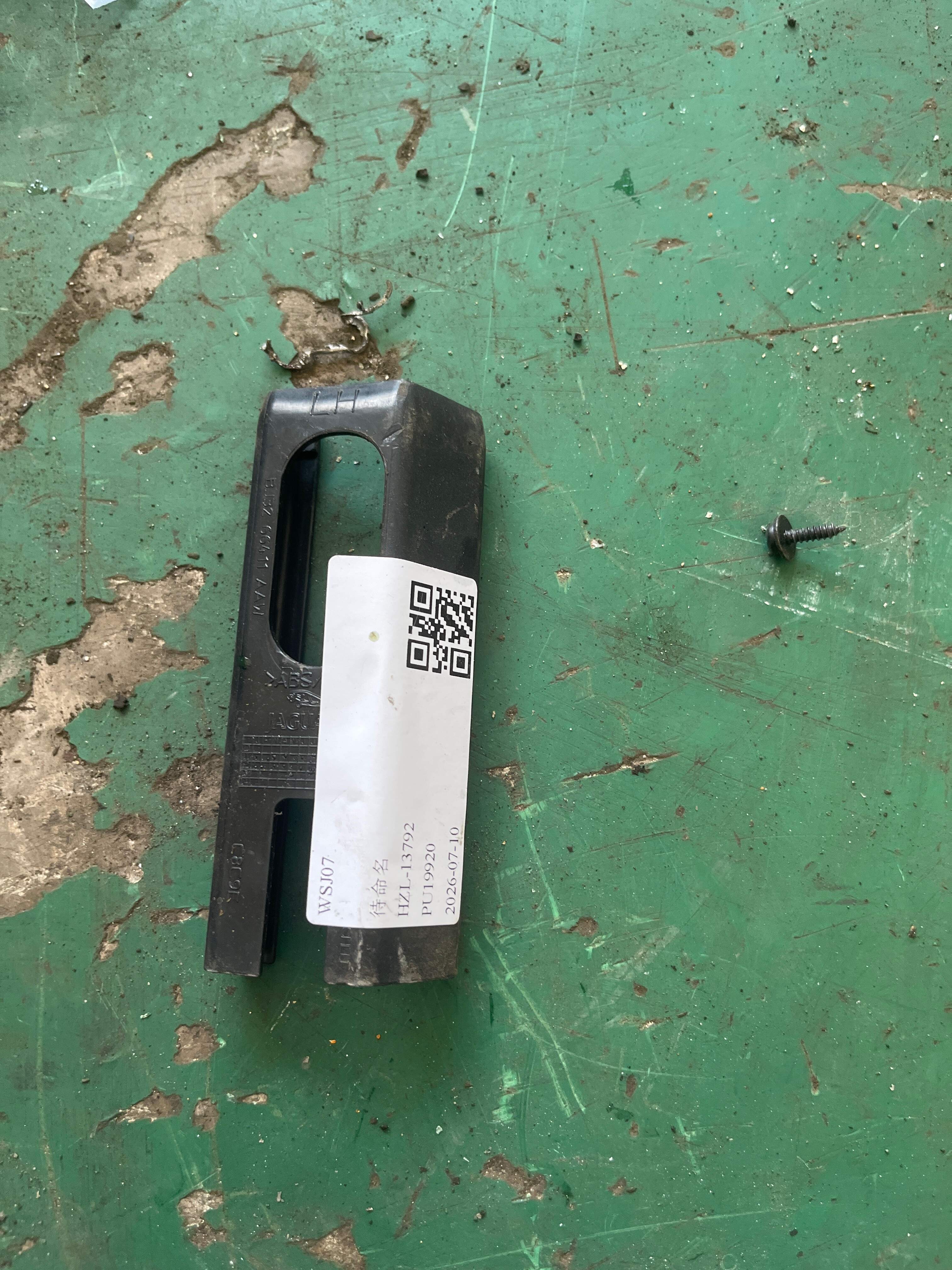 LR028216 Front Seat Inner Rail Cover, Left
