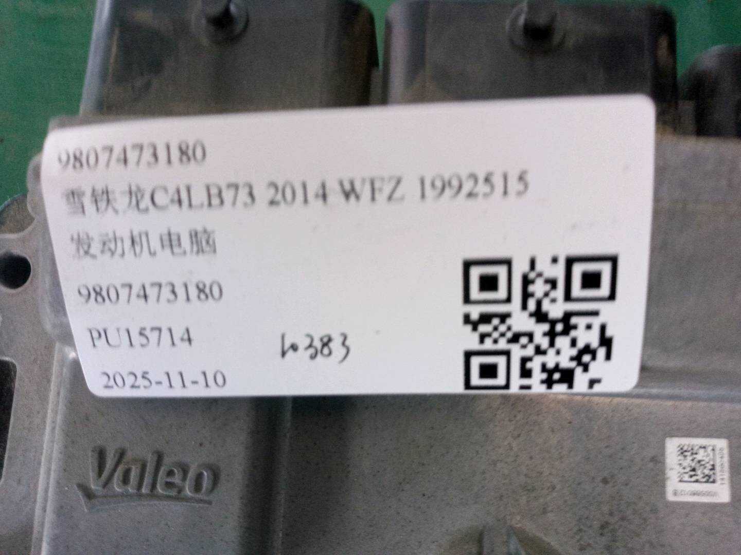 9807473180 发动机电脑