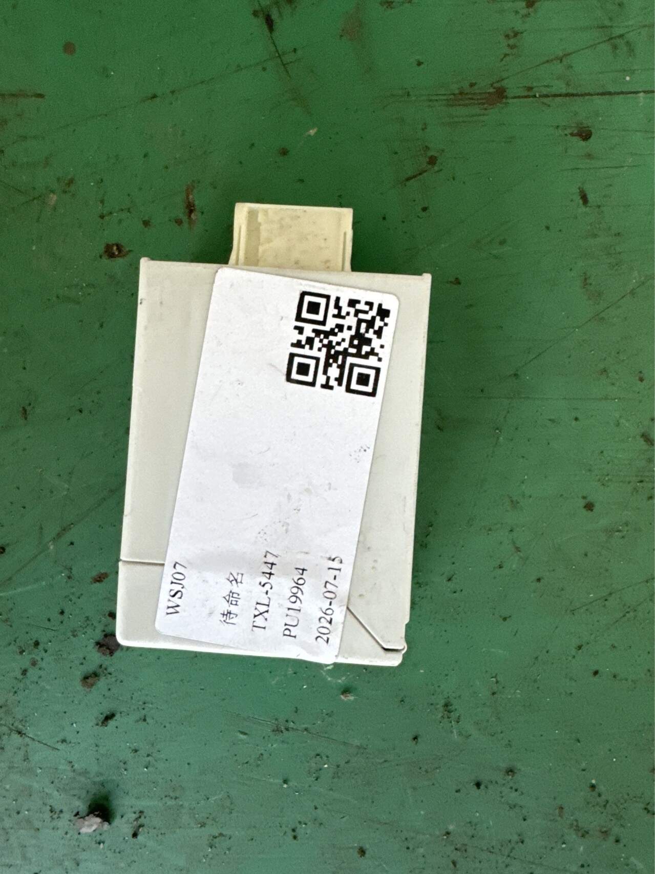 32433404171 转向管柱控制模块