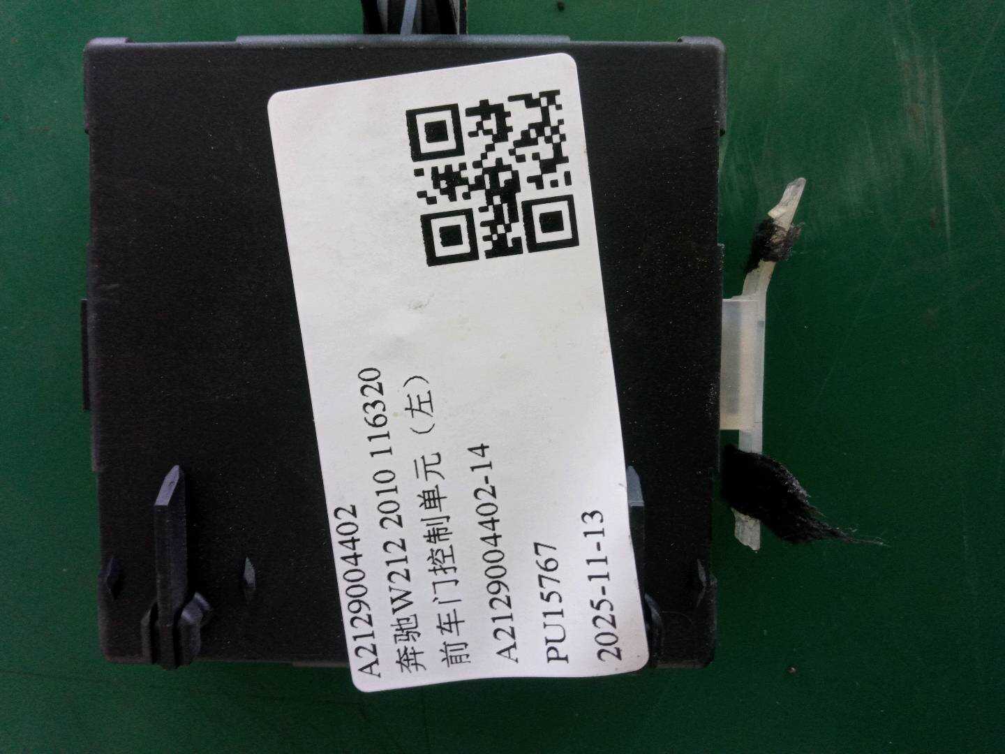 A2129004402 前车门控制单元（左）