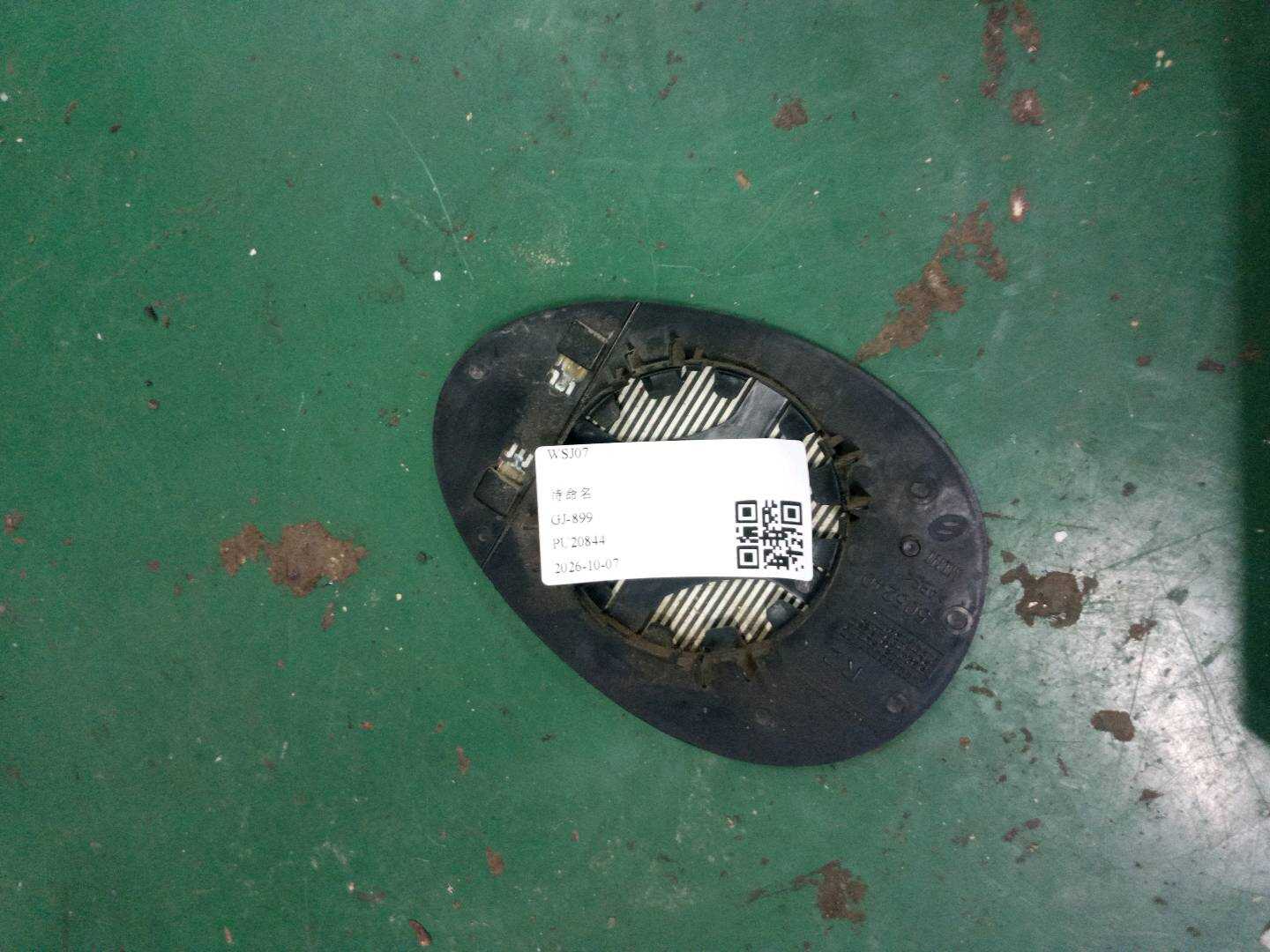 51162755626 倒车镜片(右)