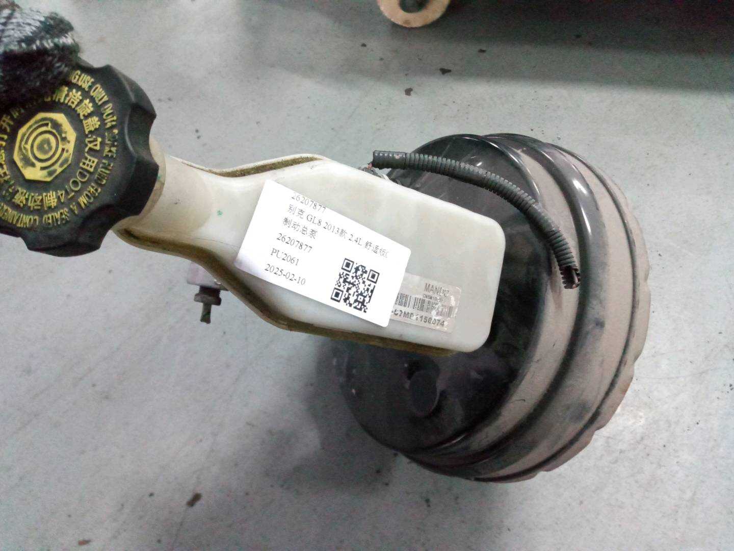 26207877 制动总泵