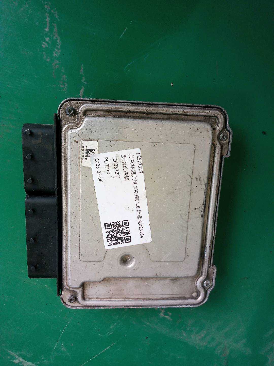 12623327 Engine Control Unit (ECU)