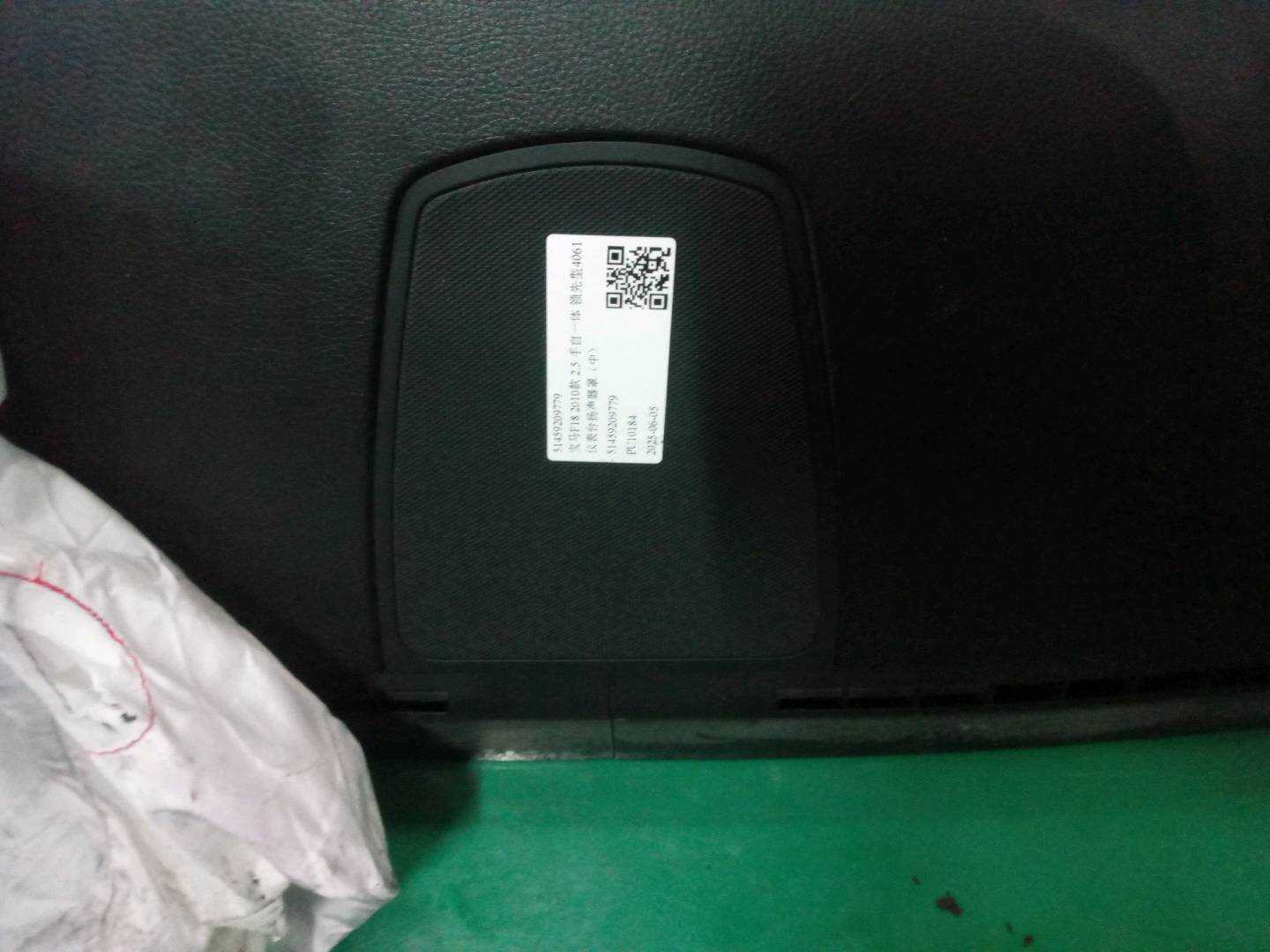 51459209779 仪表台扬声器罩（中）
