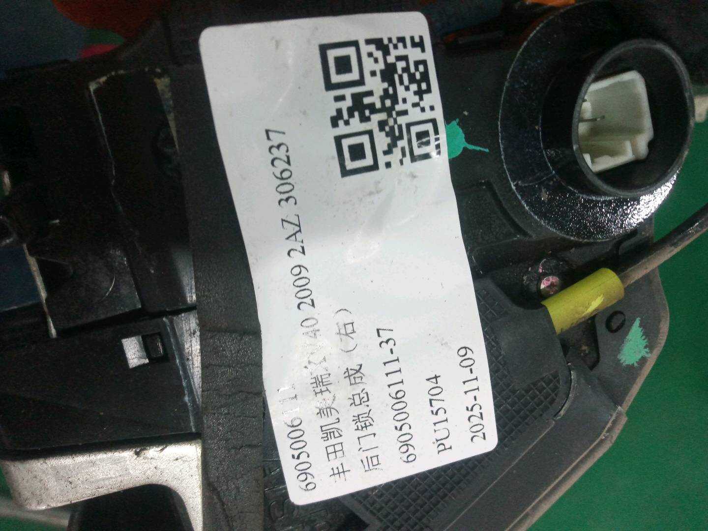 6905006111 后门锁总成(右)