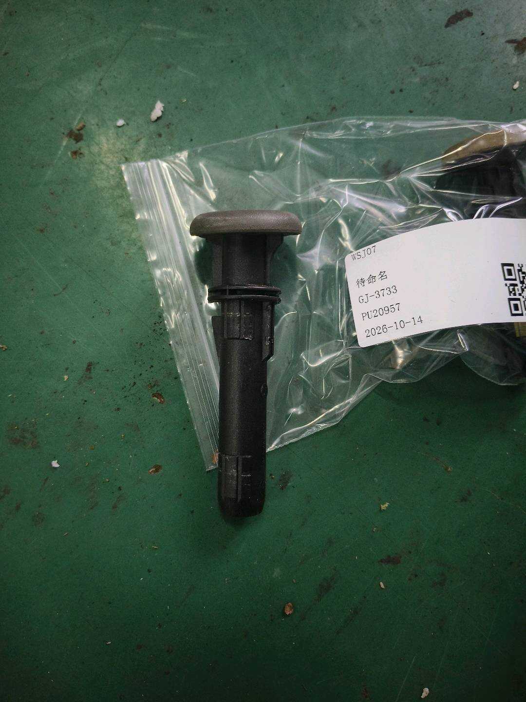 8E0881920 Driver Seat Headrest Guide Sleeve