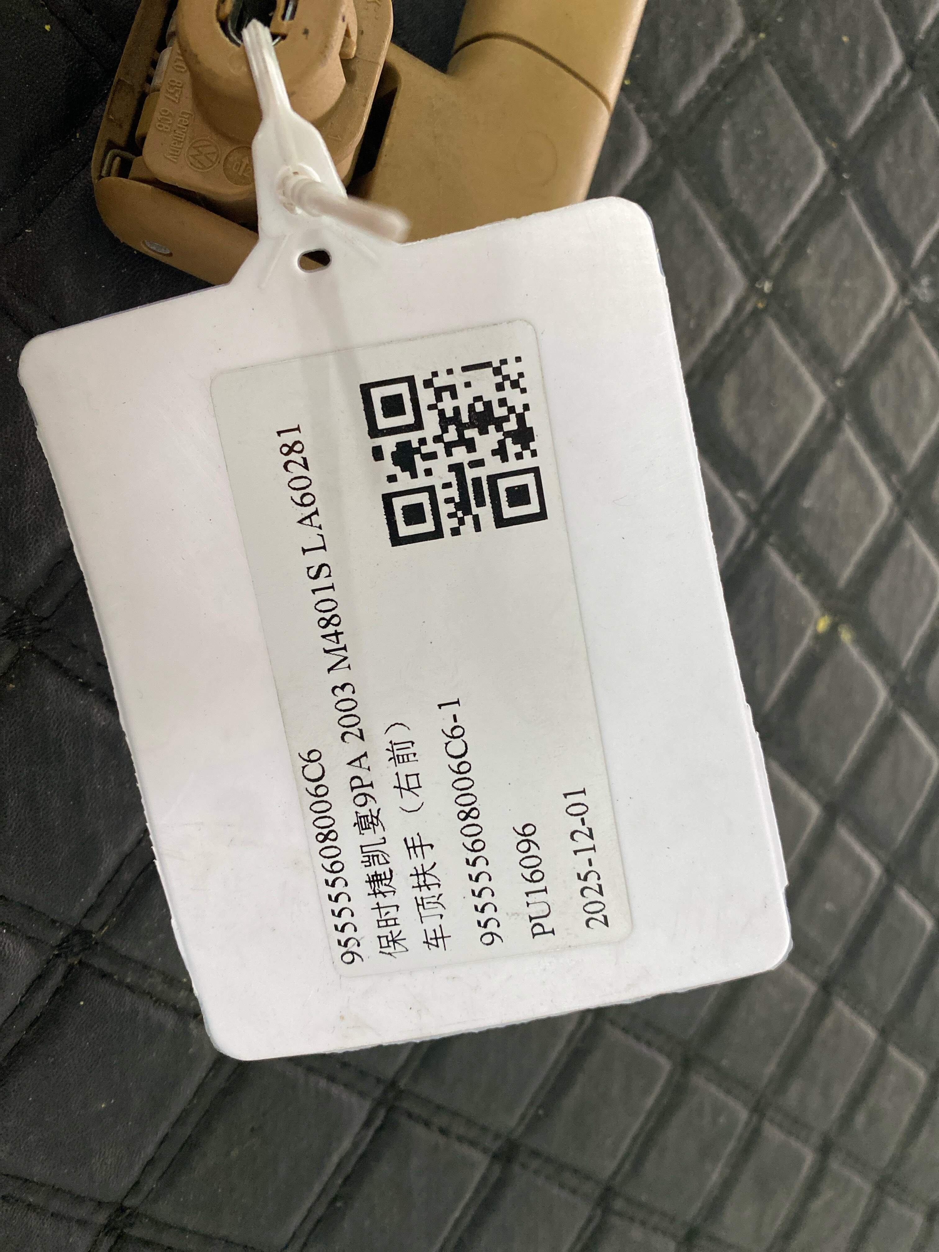 955555608006C6 车顶扶手（右前）