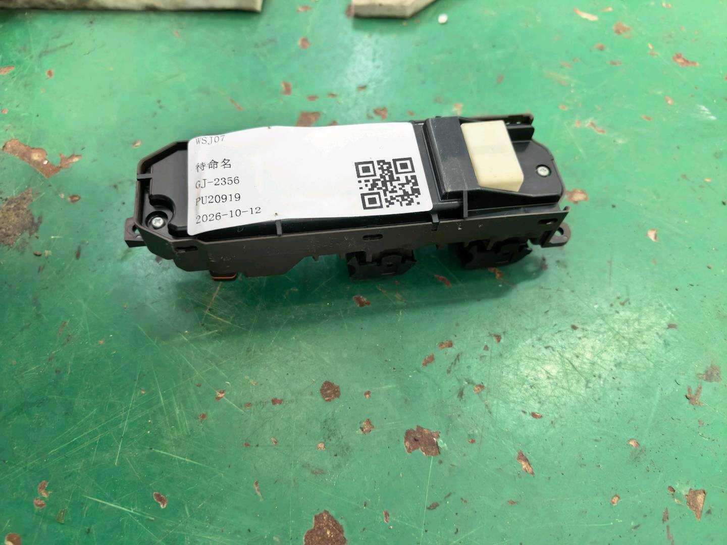 8404033070 前门玻璃升降开关(左)