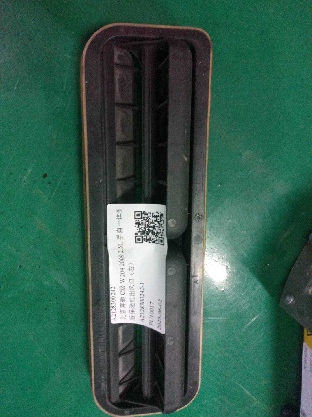 A2128300242 后保险杠出风口(右)