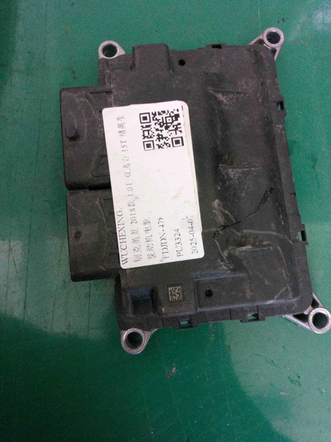 24111682 发动机电脑