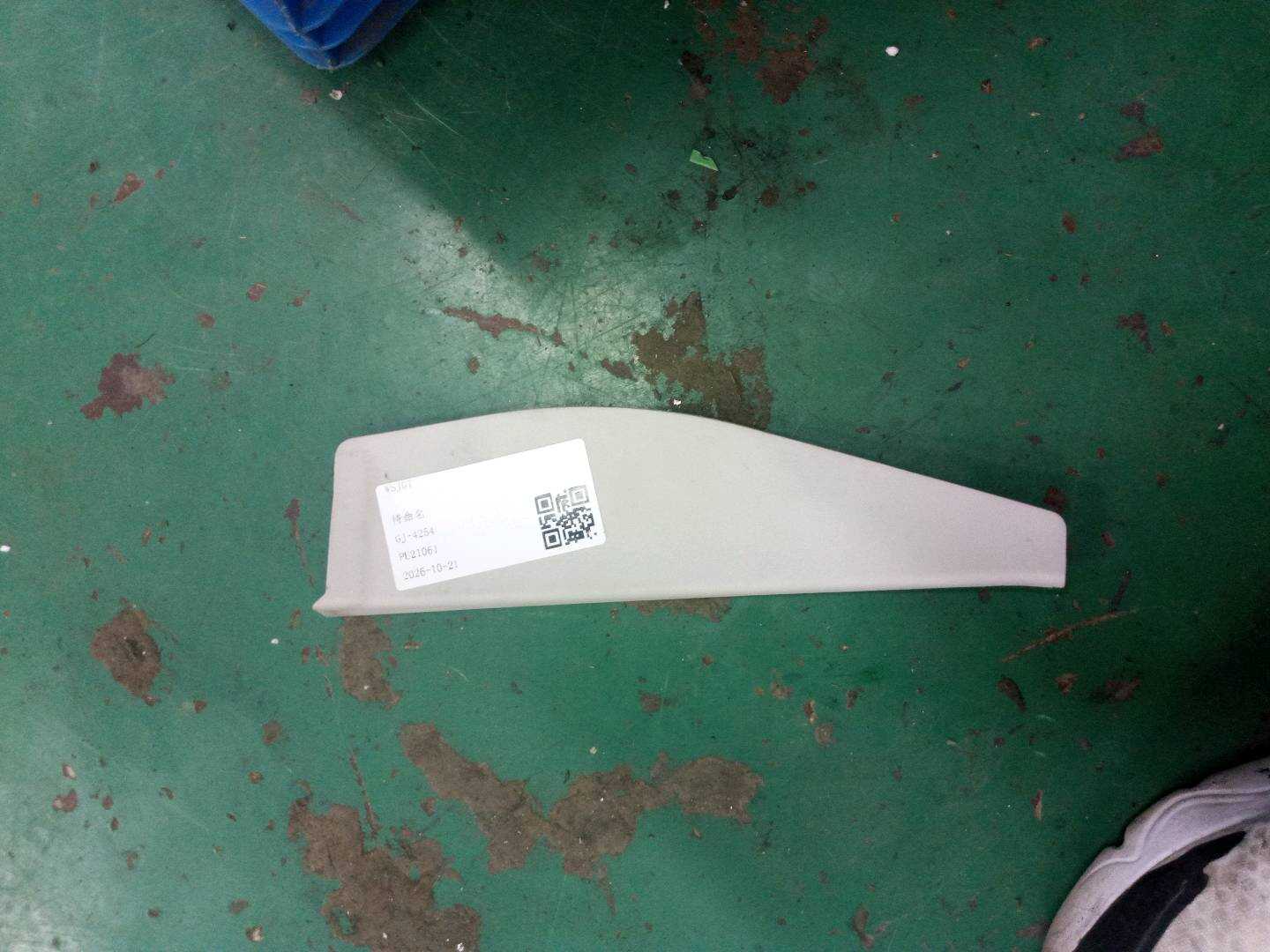 A1697300189 Protective Cover