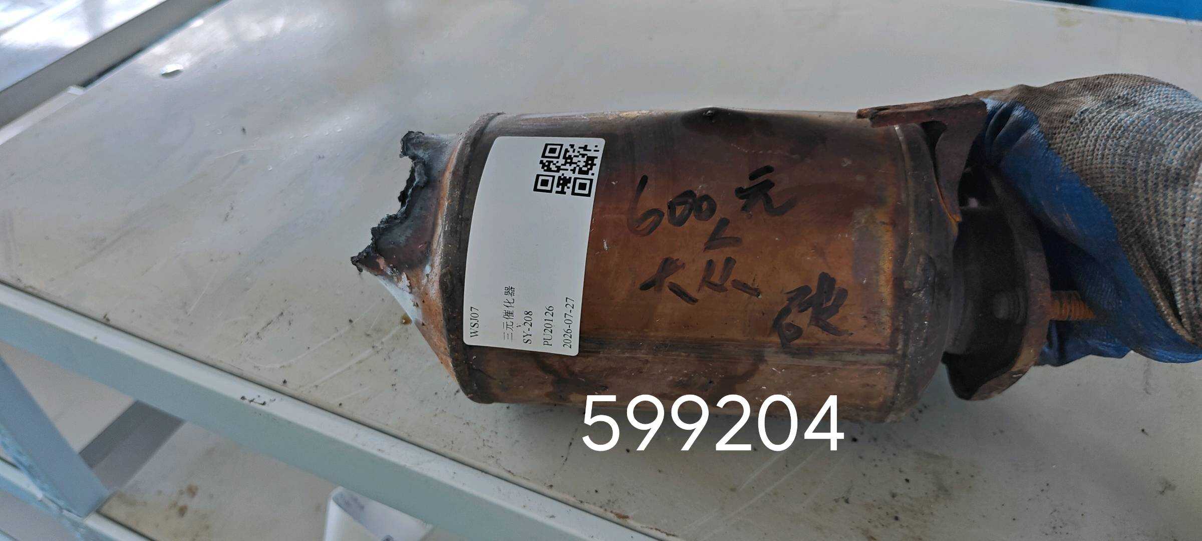 3BD253095C Three-Way Catalytic Converter