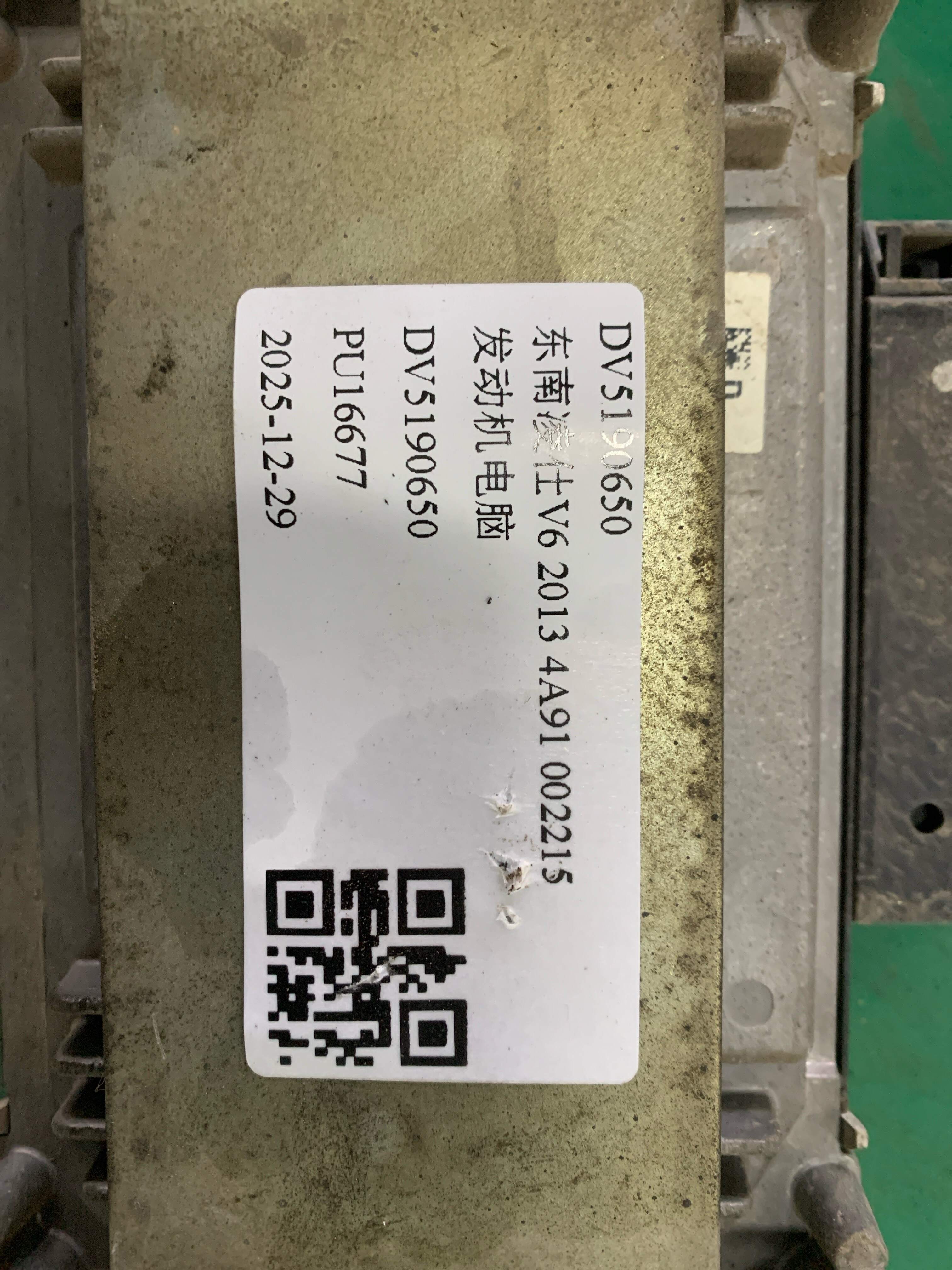 DV5190650 发动机电脑
