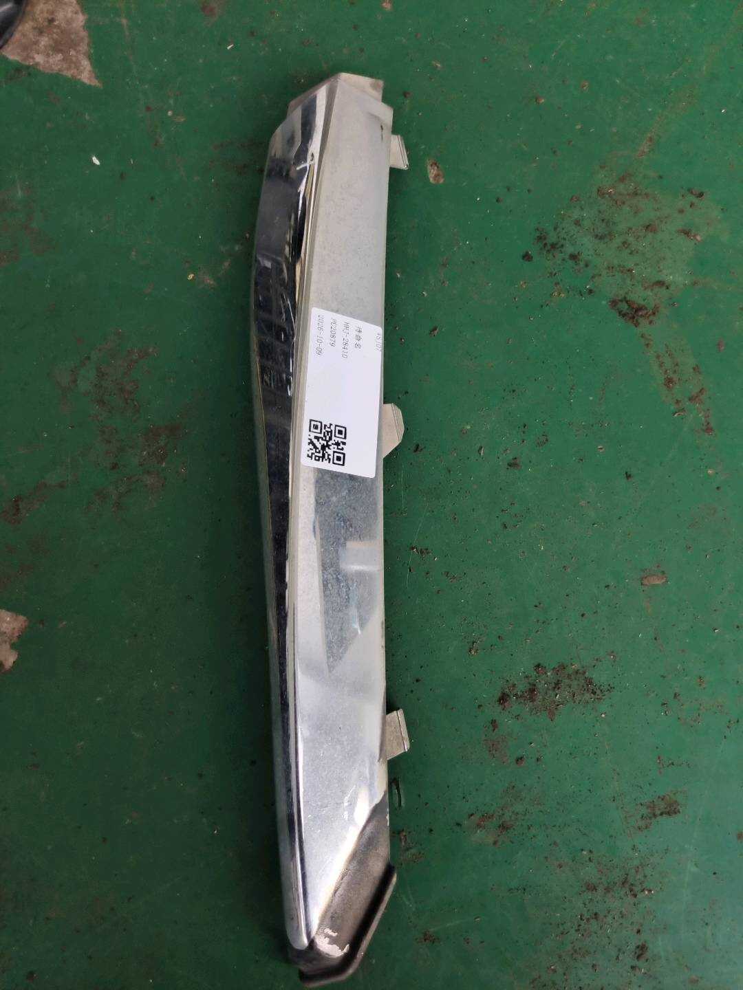 C2Z3847 Front Bumper Trim Strip, Right