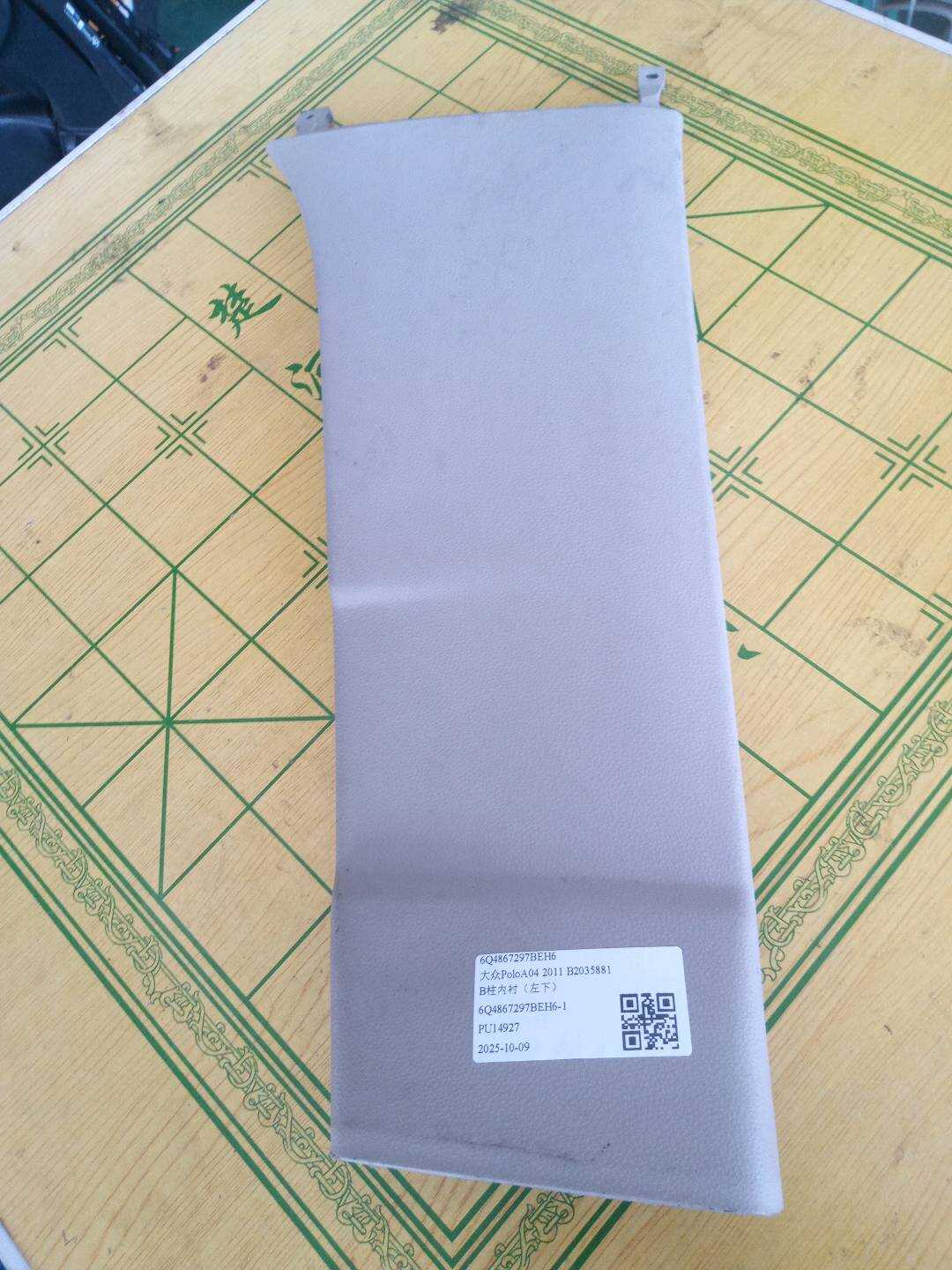 6Q4867297BEH6 B柱内衬(左下)