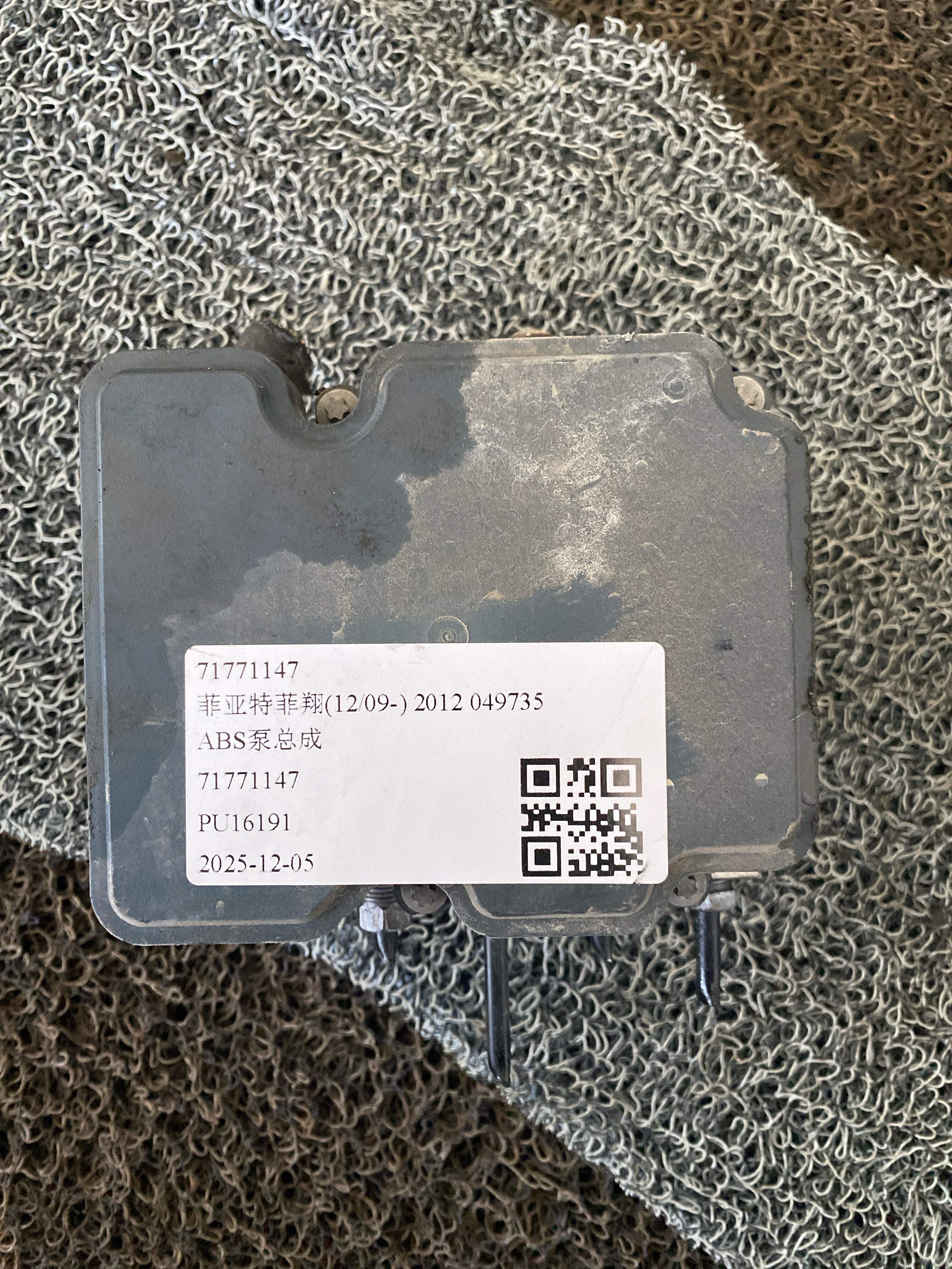 71771147 ABS泵总成