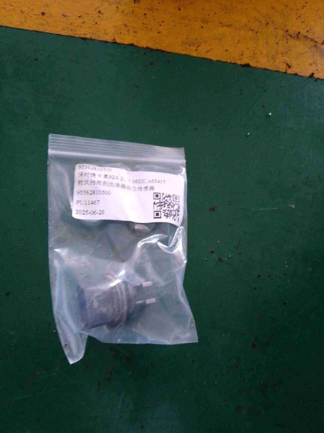 95562810500 前风挡雨刮洗涤器液位传感器