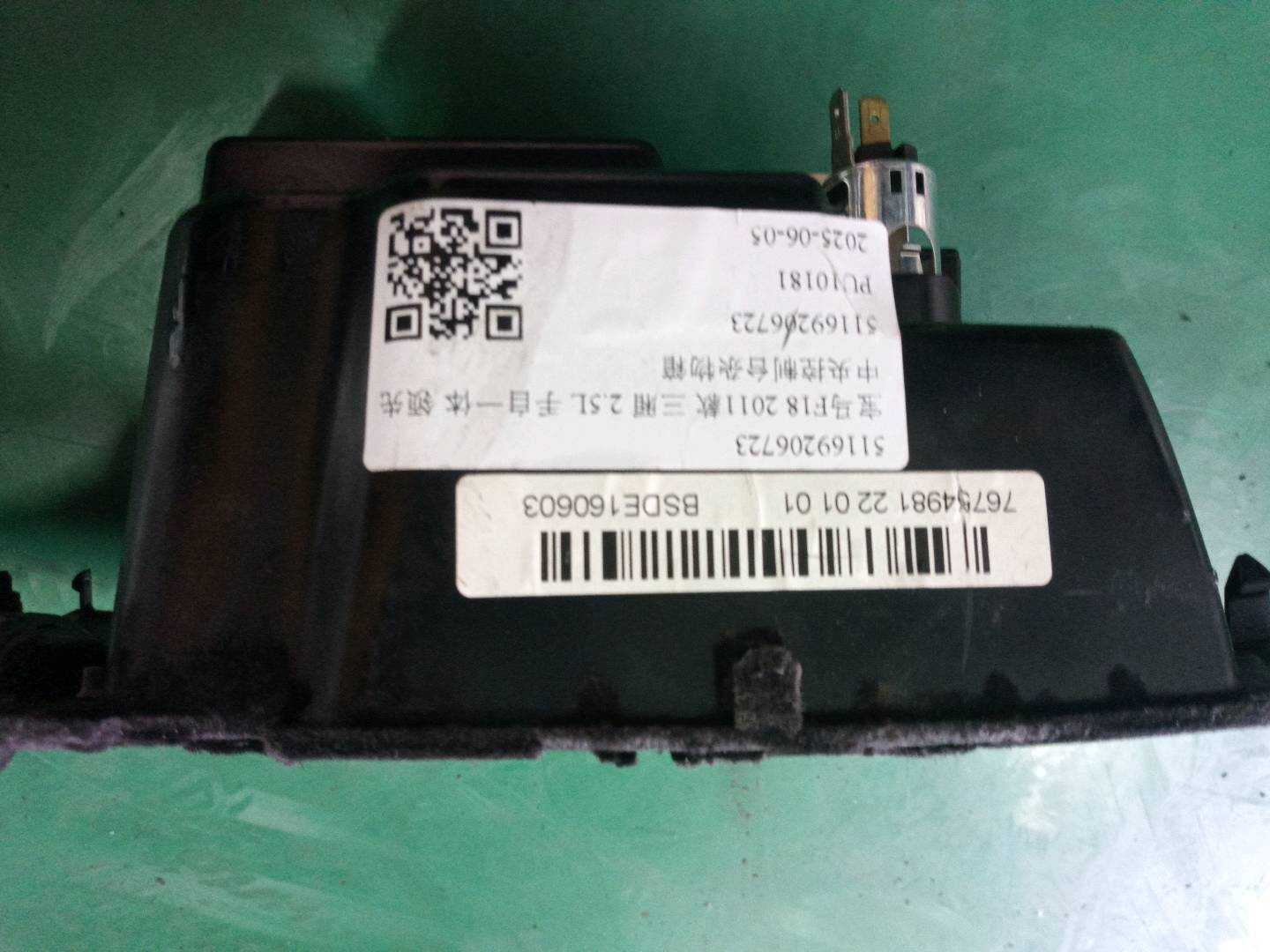 51169206723 中央控制台杂物箱