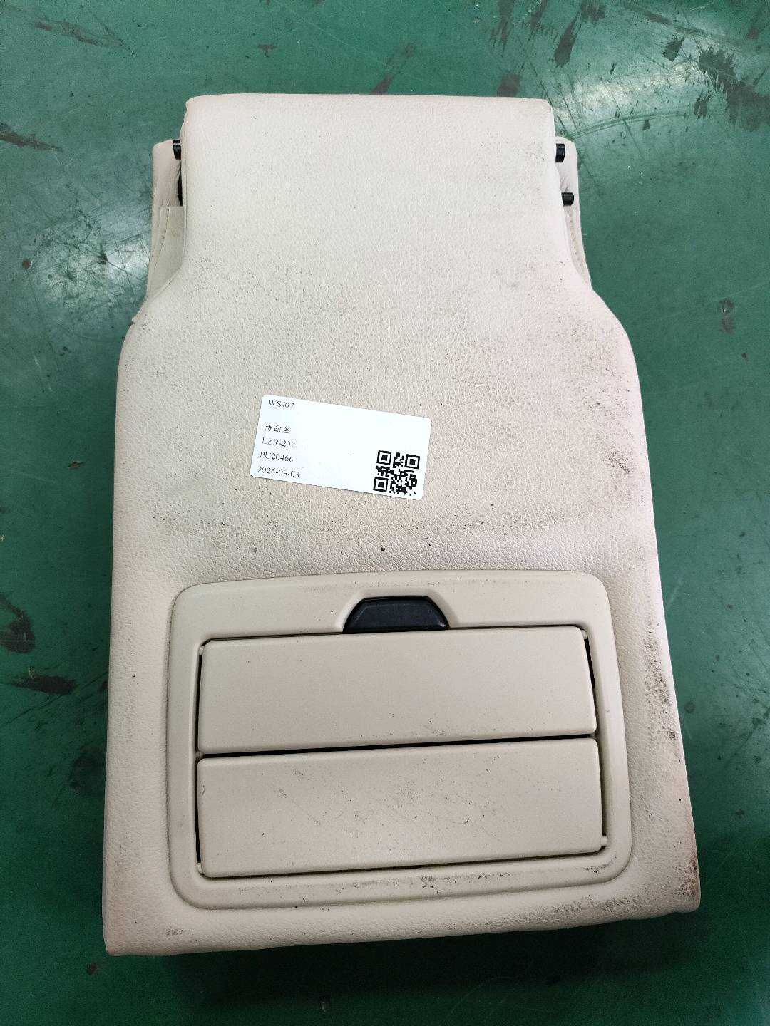 52207353230 后排座椅中央扶手箱