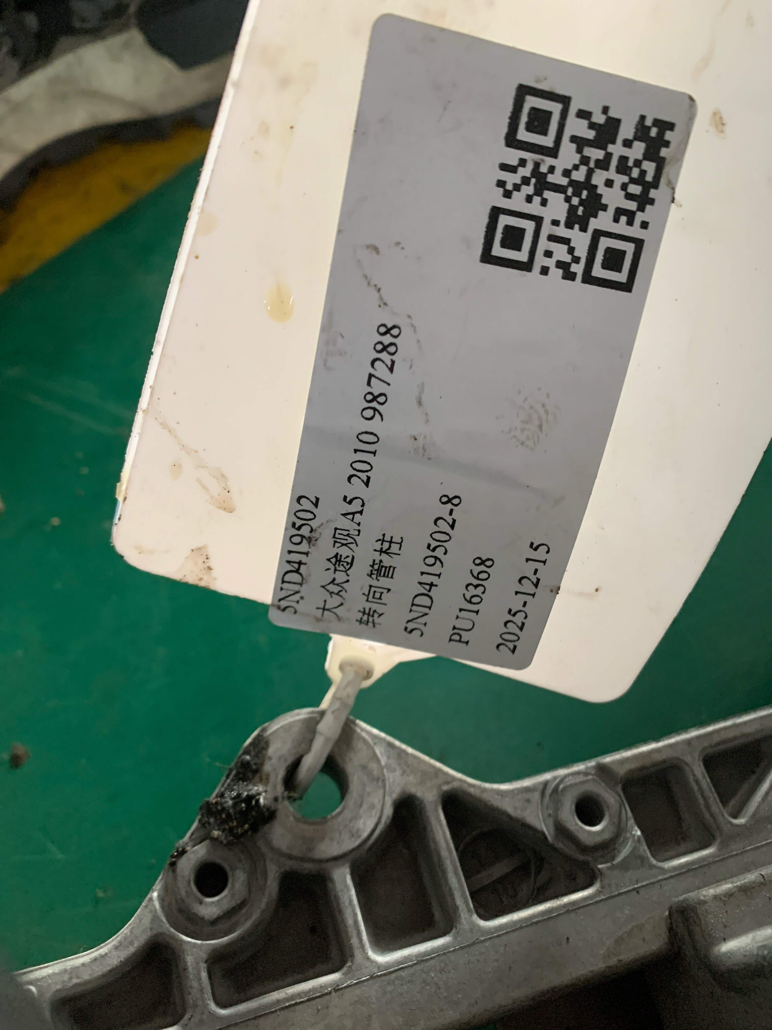 5ND419502 Steering Column