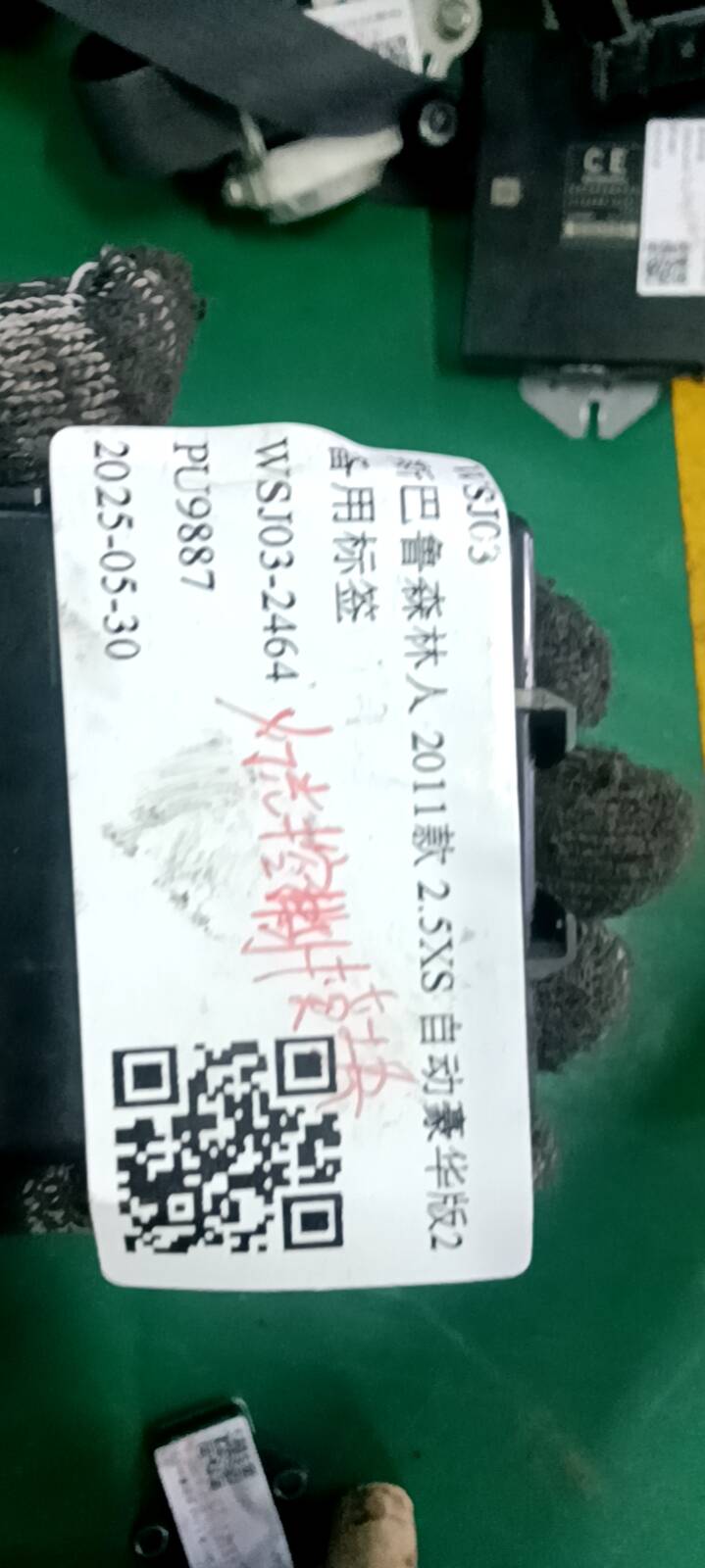 84021AG000 灯光控制模块