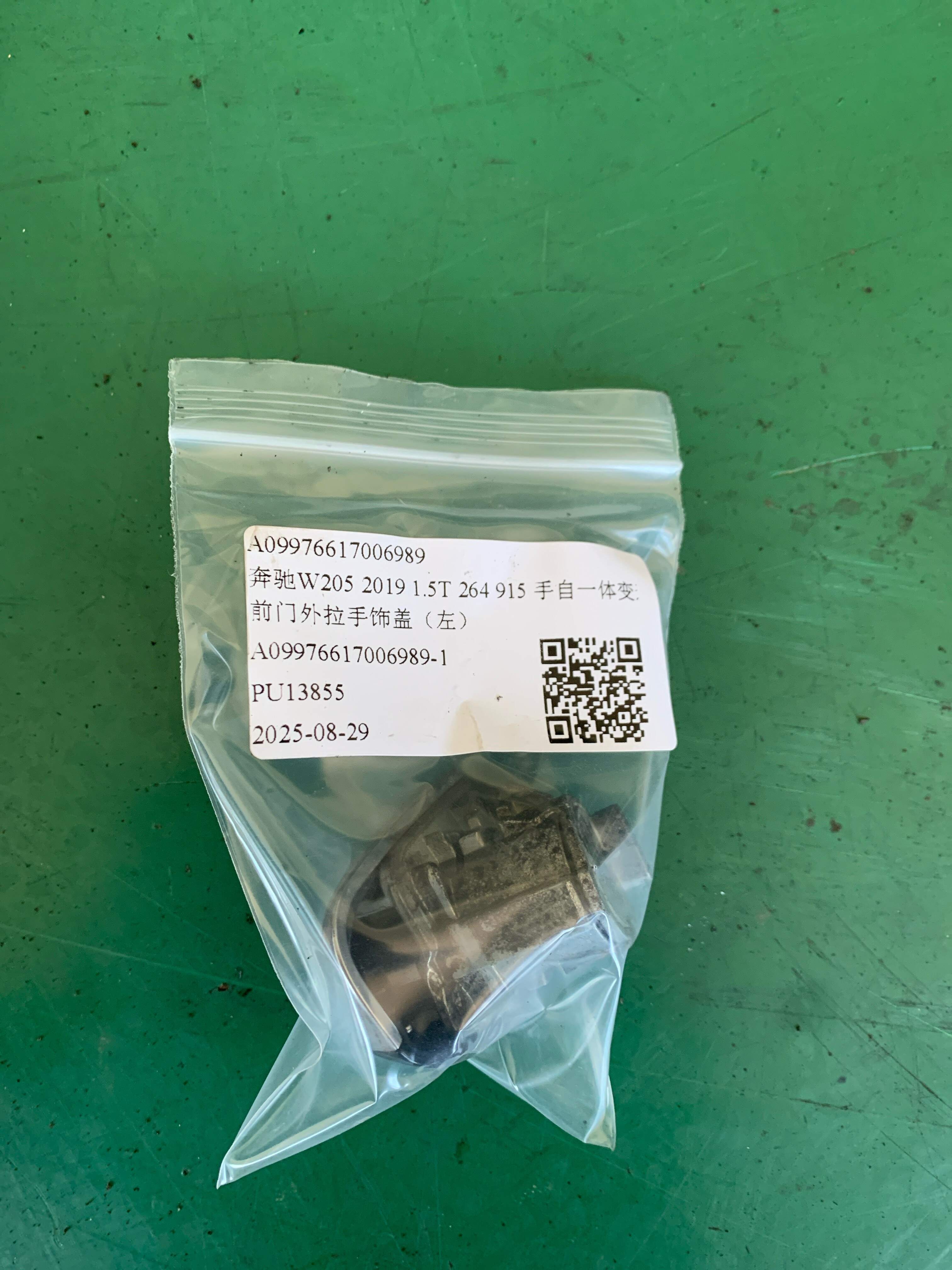 A09976617006989 前门外拉手饰盖(左)