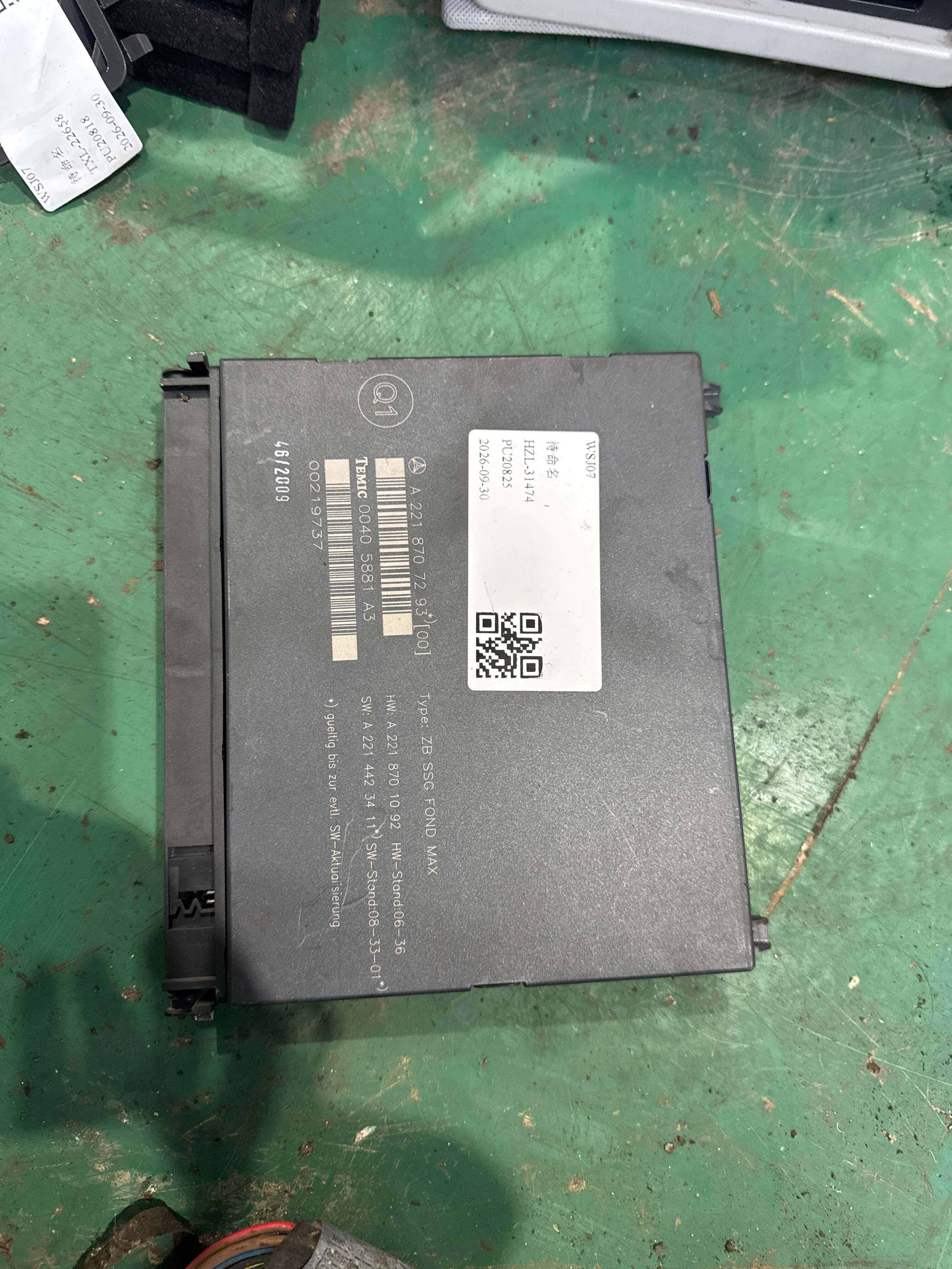 A2218707293 座椅控制单元