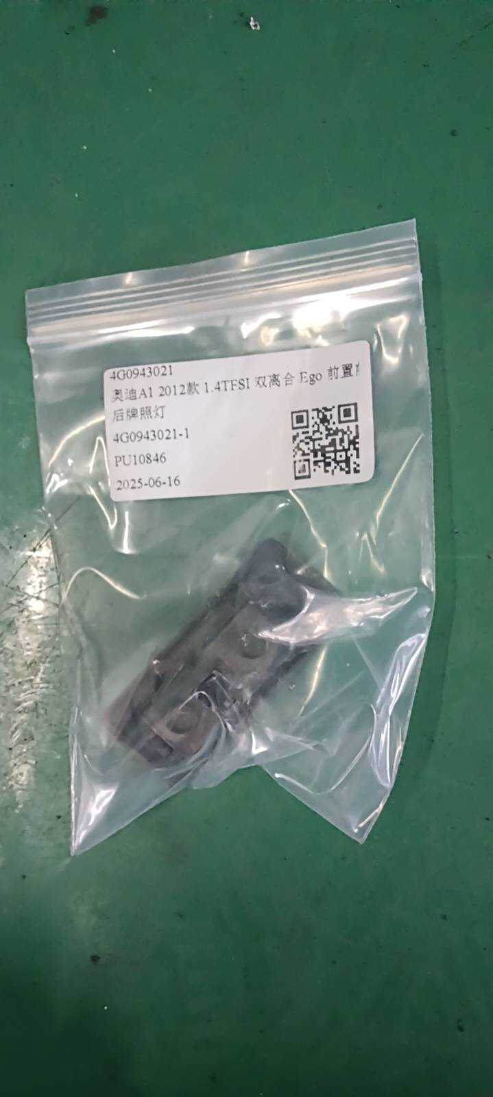 4G0943021 Rear License Plate Light
