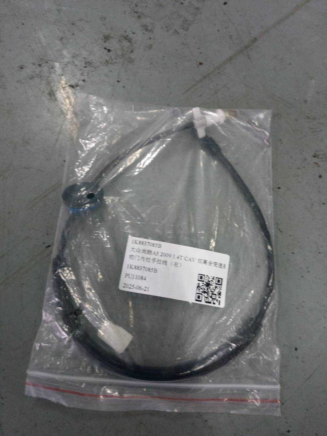 1K8837085B 前门内拉手拉线(右)