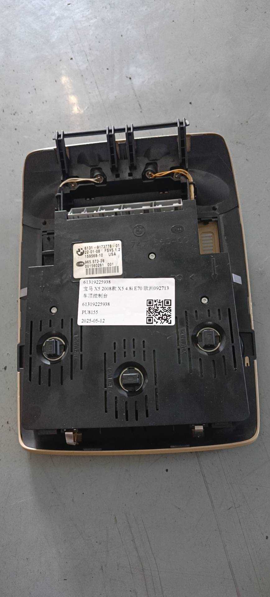 61319225938 车顶控制台