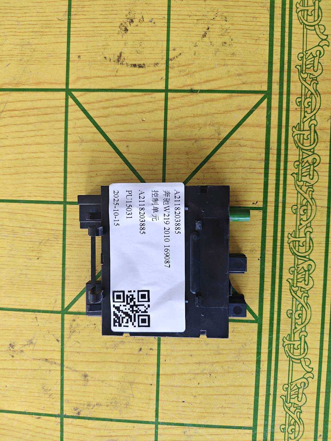 A2118203885 控制单元