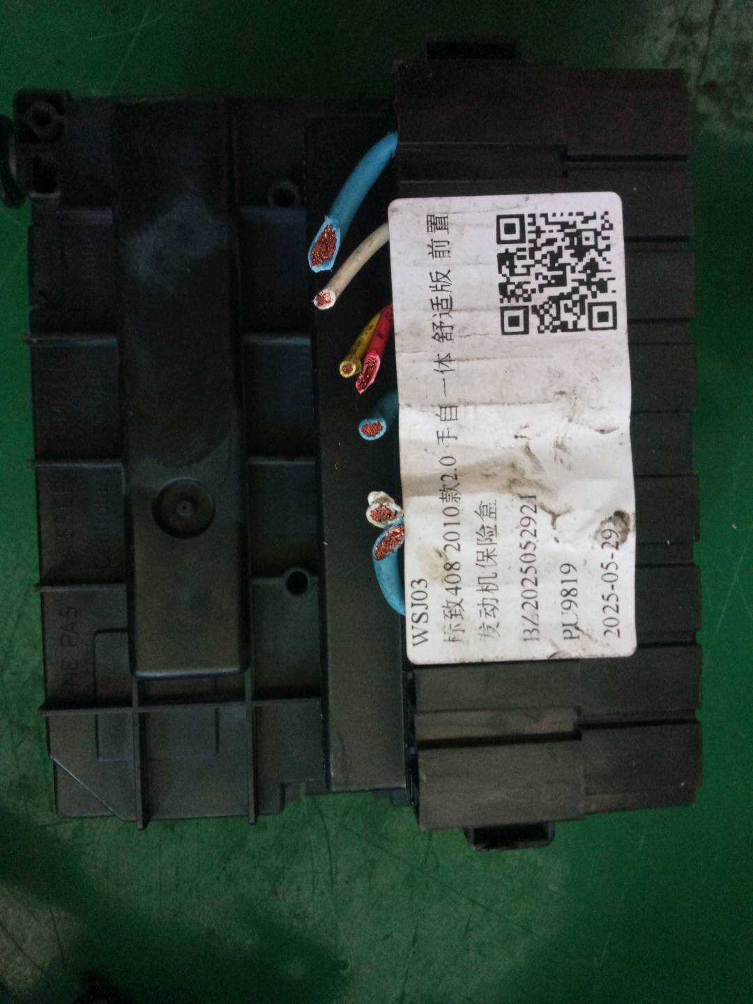 657061 Engine Fuse Box