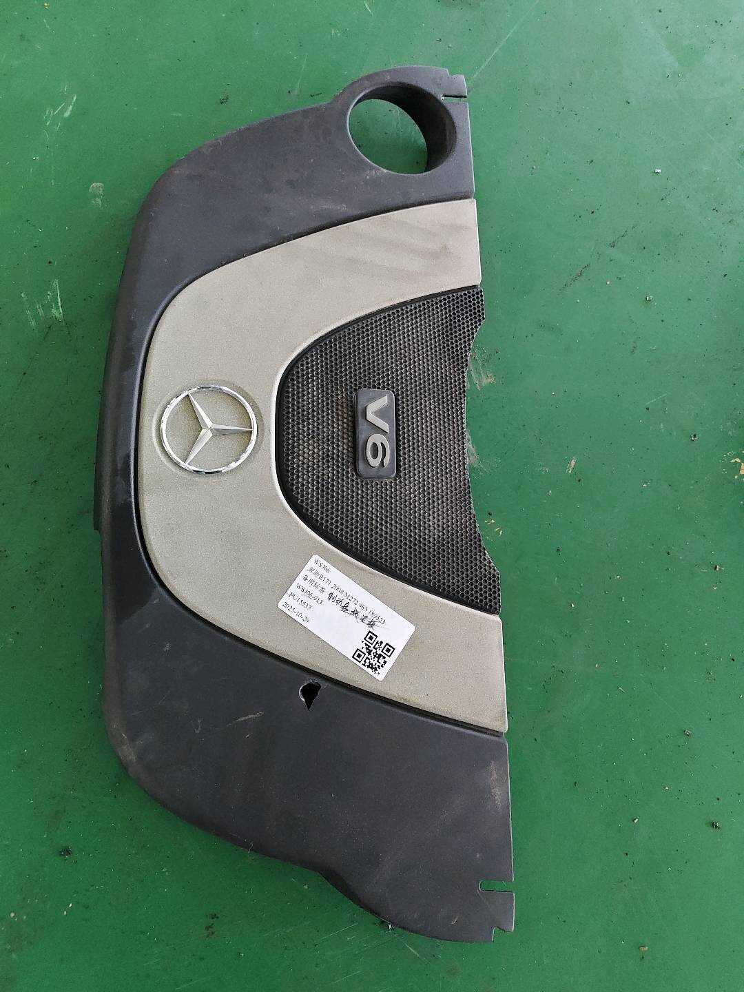 A1715242030 发动机盖板