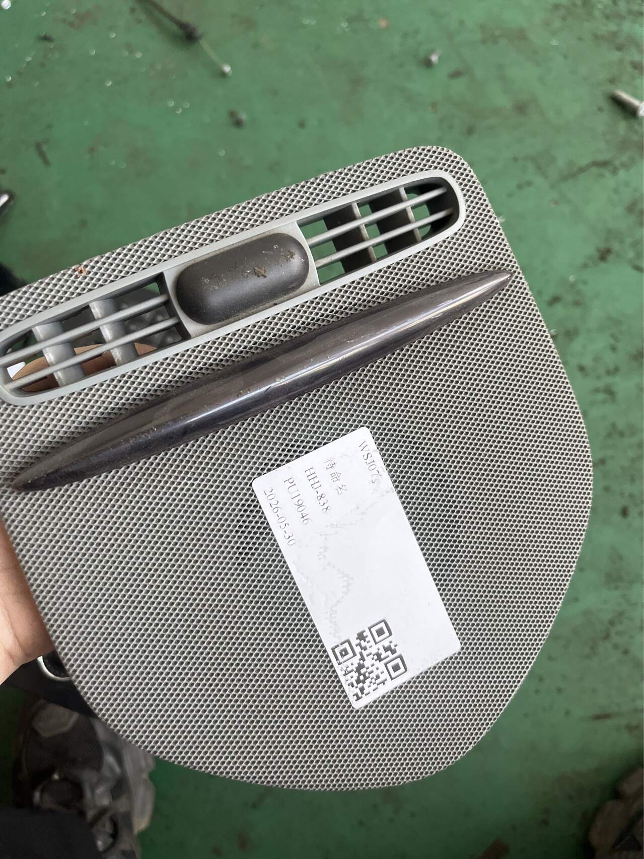 A16468004187379 仪表台扬声器盖板